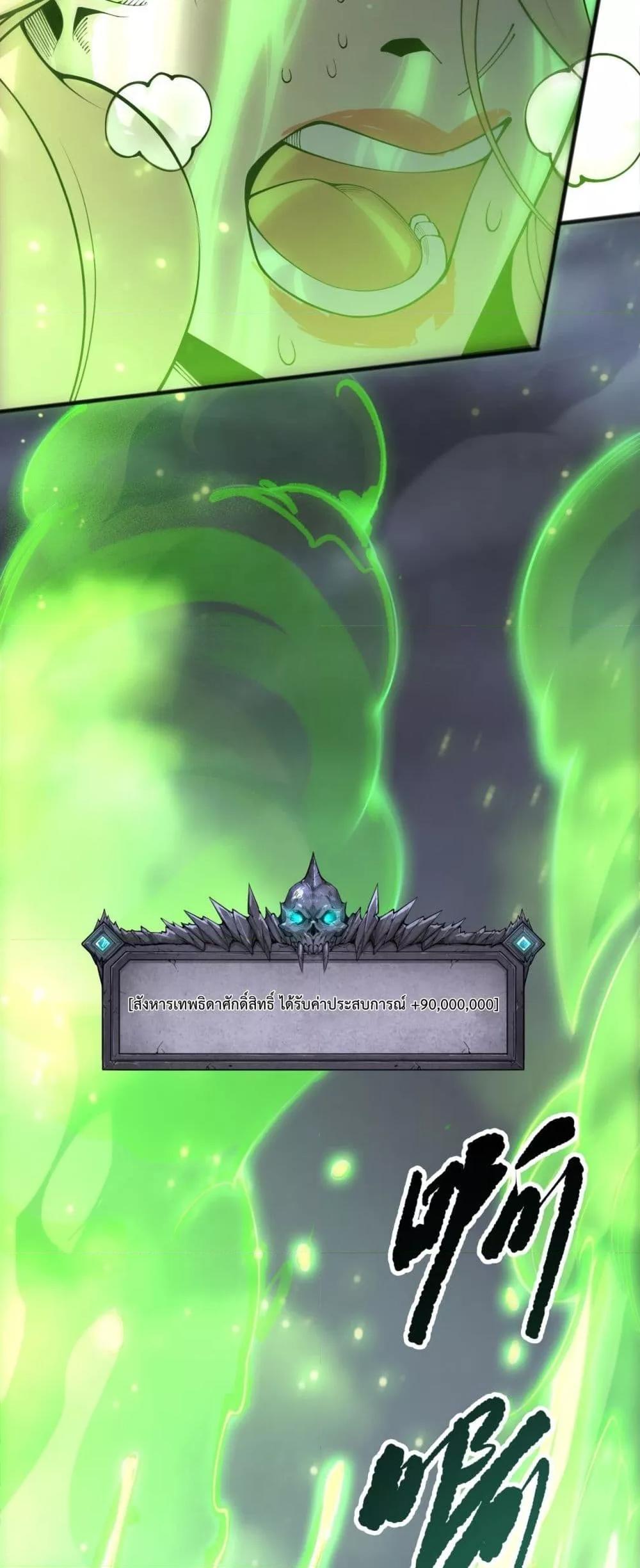 Read Disastrous Necromancer TH Manga Online