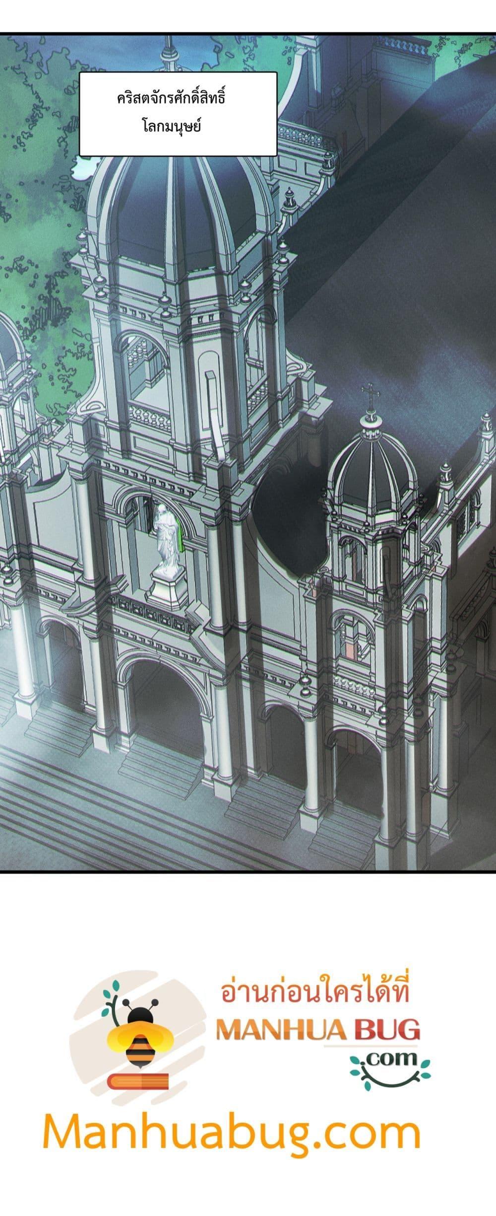 Read Disastrous Necromancer TH Manga Online