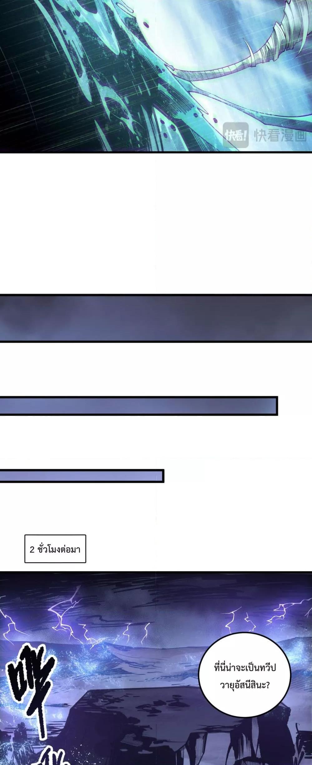 Read Disastrous Necromancer TH Manga Online