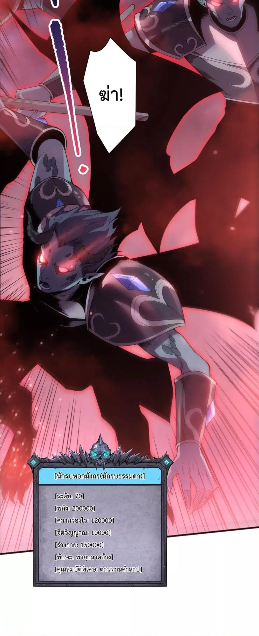 Read Disastrous Necromancer TH Manga Online