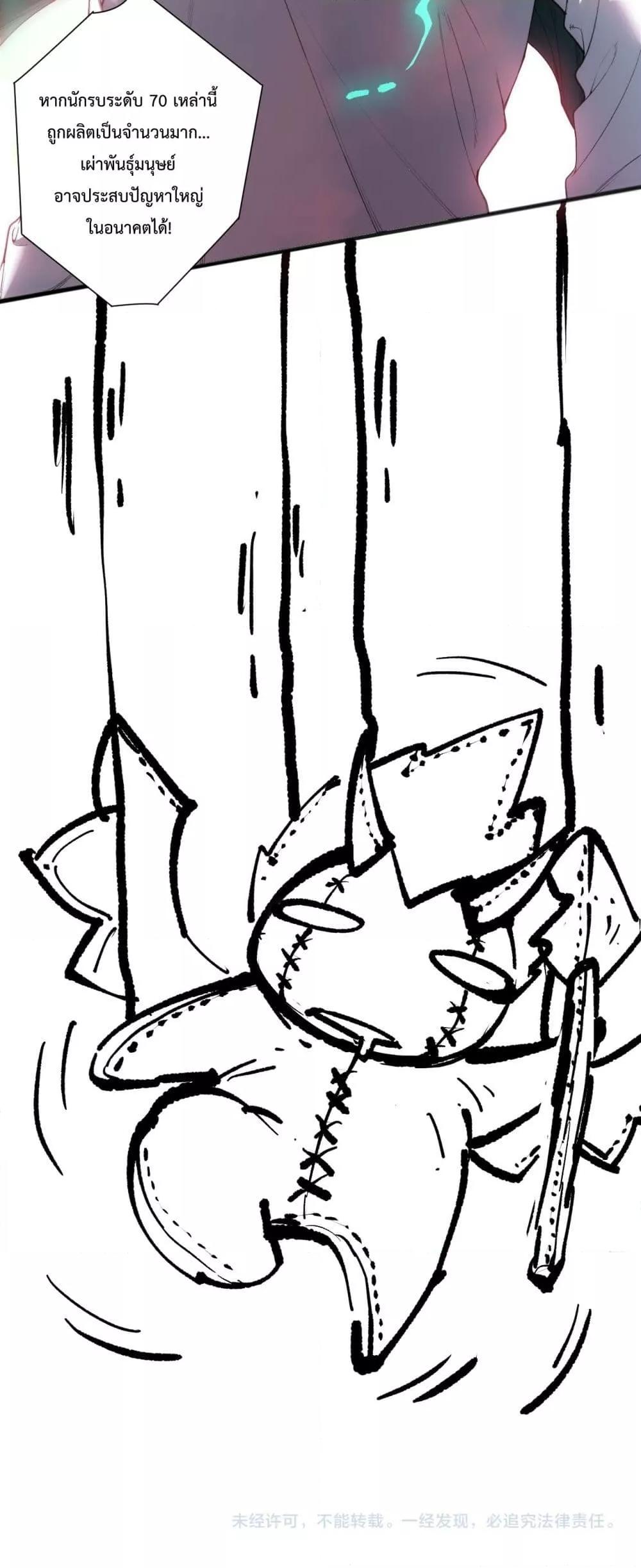 Read Disastrous Necromancer TH Manga Online