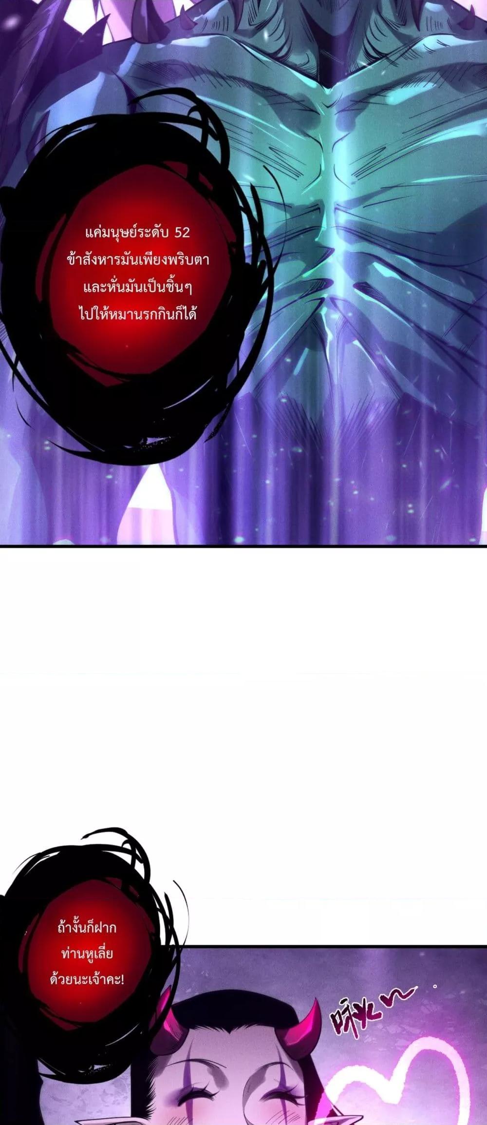 Read Disastrous Necromancer TH Manga Online