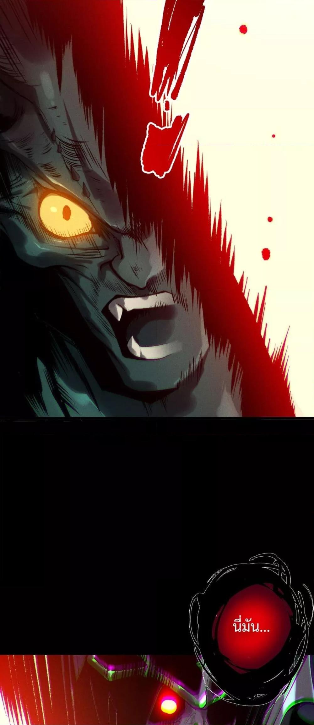 Read Disastrous Necromancer TH Manga Online