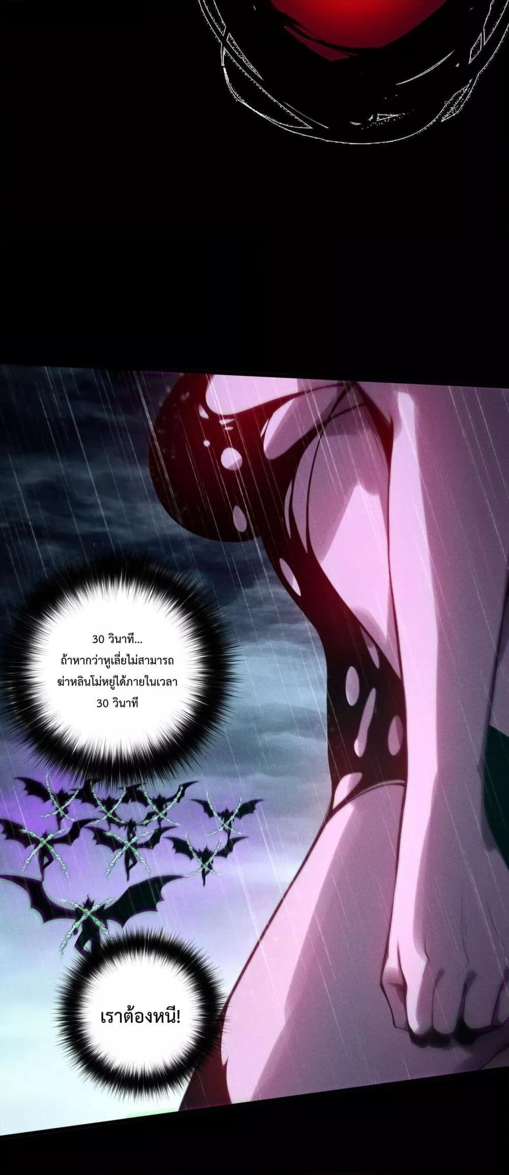 Read Disastrous Necromancer TH Manga Online