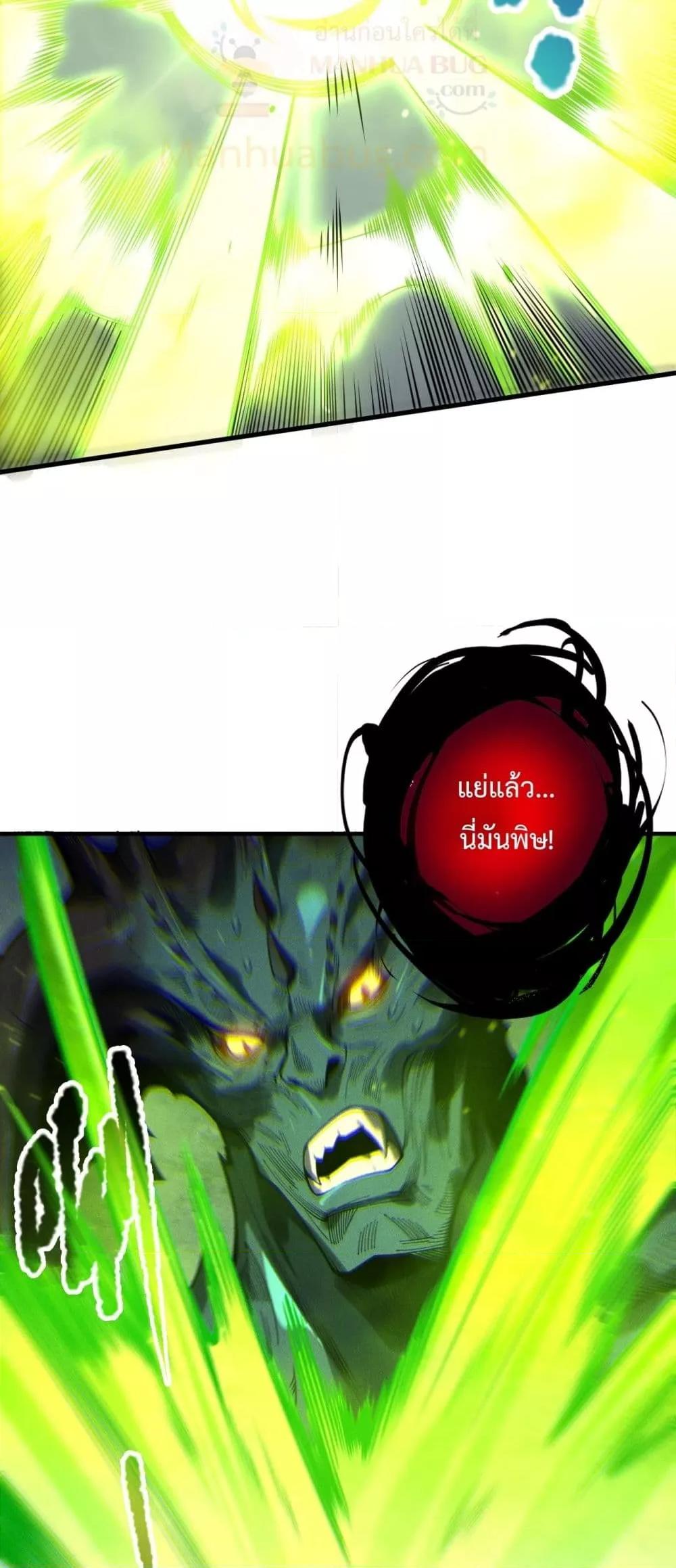 Read Disastrous Necromancer TH Manga Online