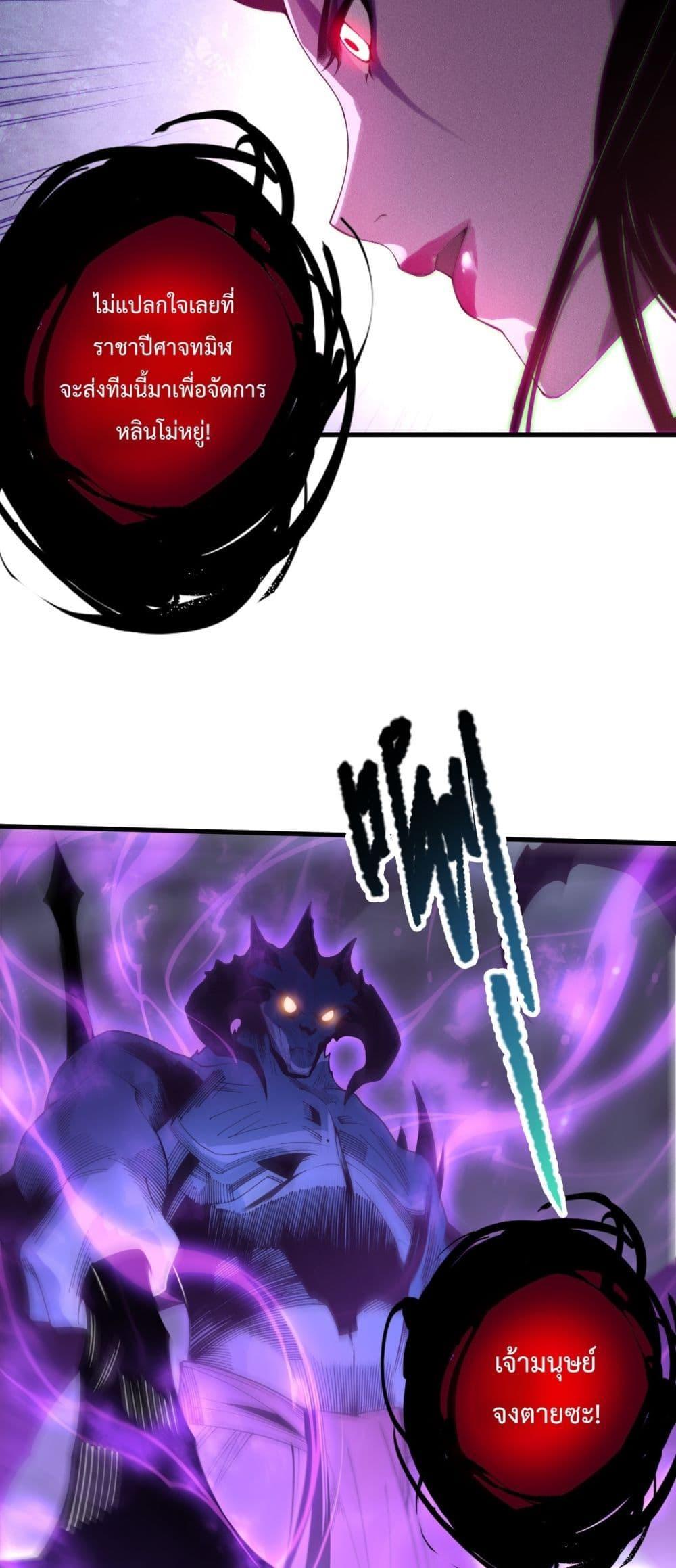 Read Disastrous Necromancer TH Manga Online