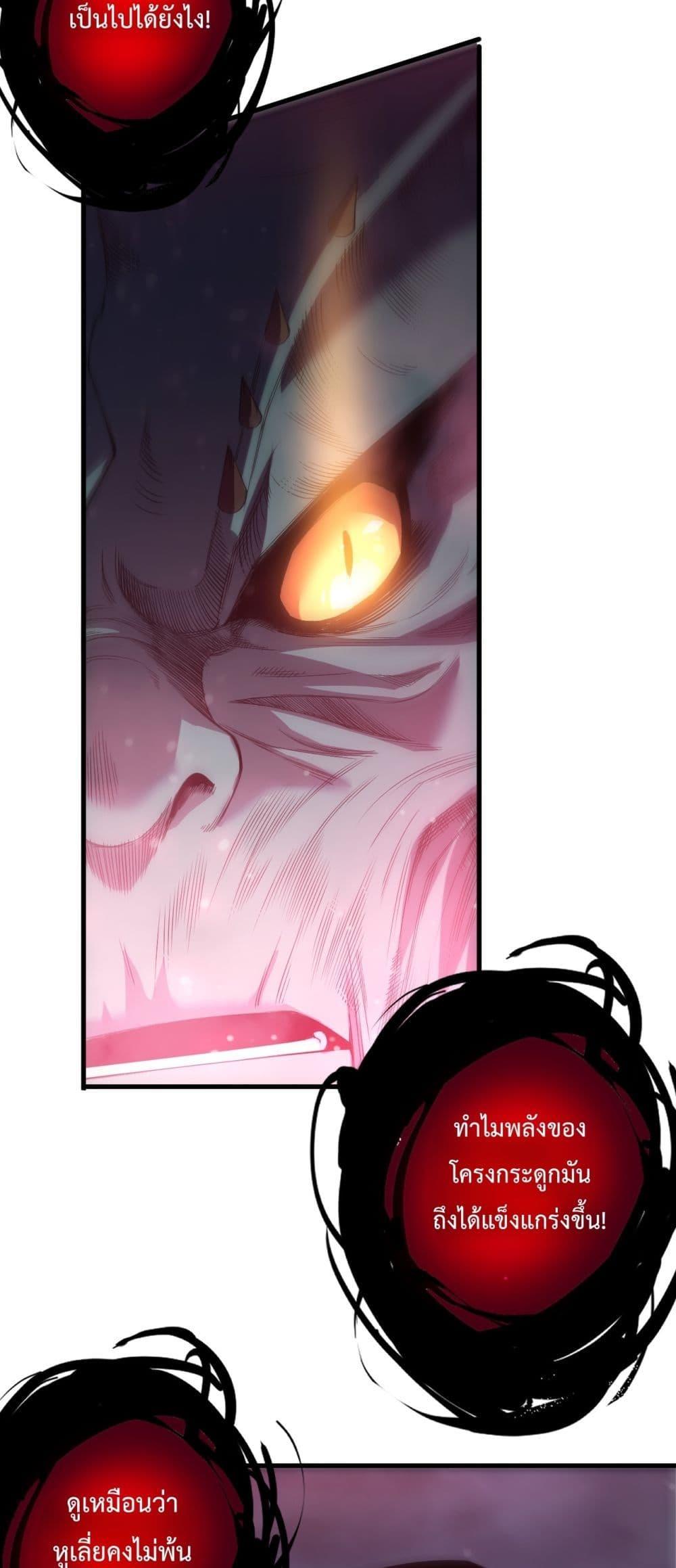 Read Disastrous Necromancer TH Manga Online