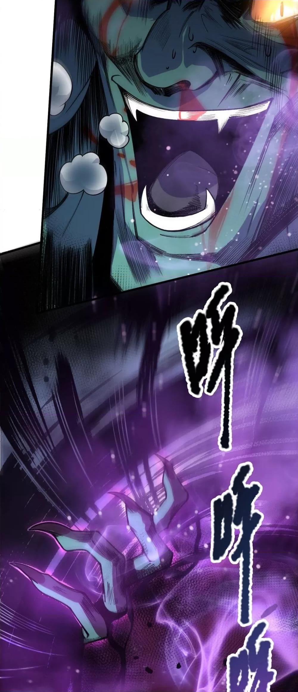 Read Disastrous Necromancer TH Manga Online