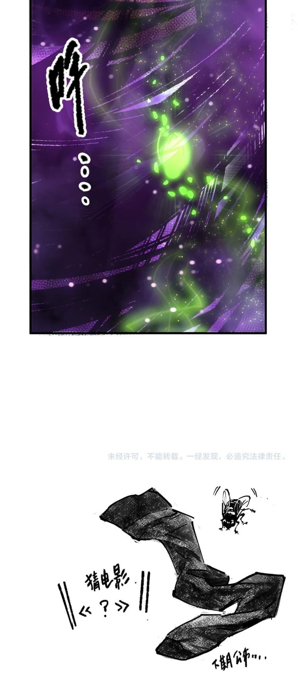 Read Disastrous Necromancer TH Manga Online