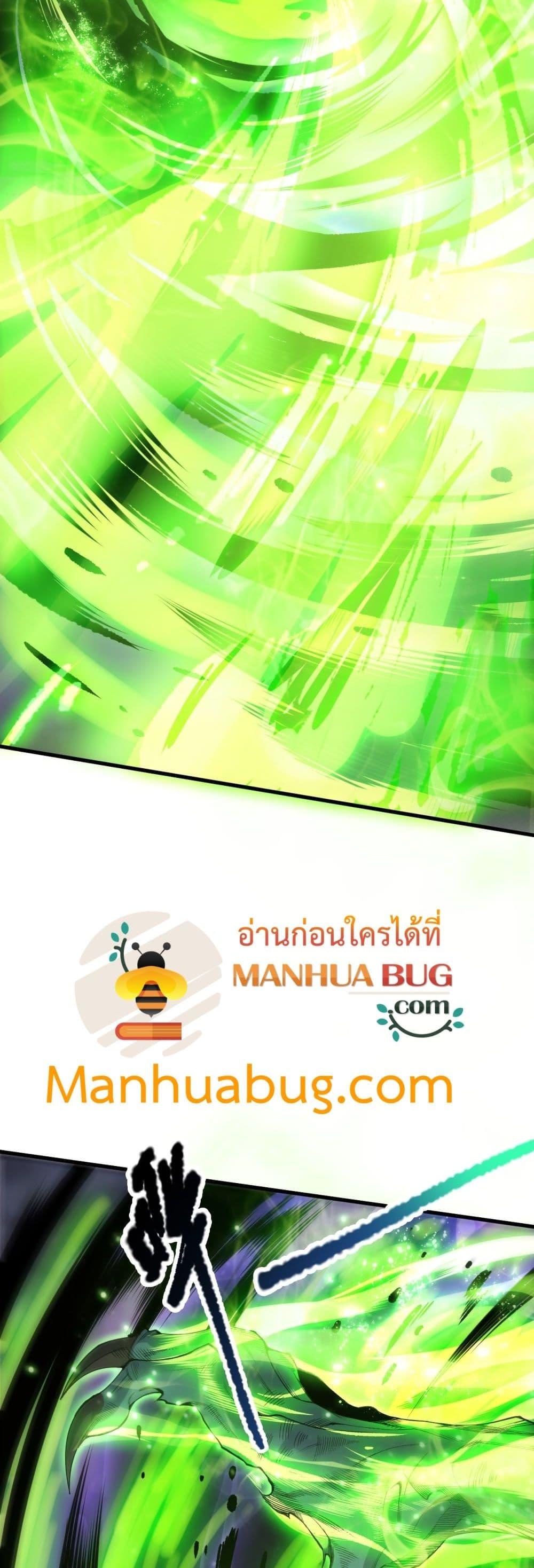 Read Disastrous Necromancer TH Manga Online