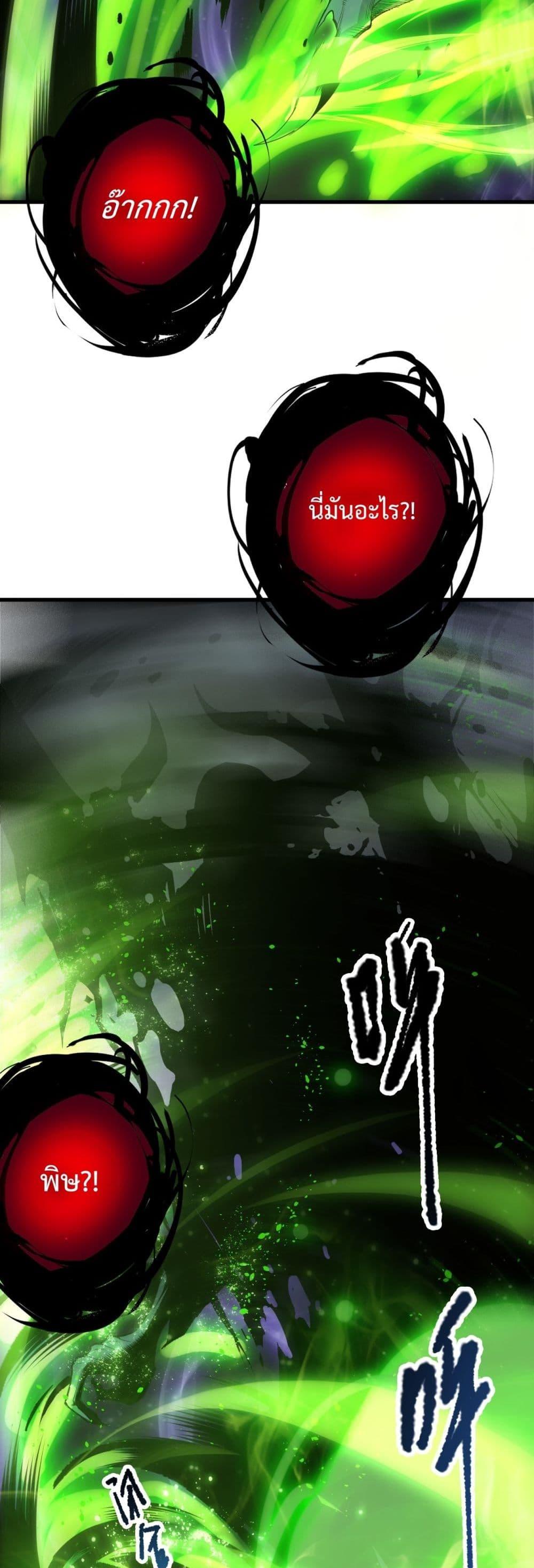 Read Disastrous Necromancer TH Manga Online