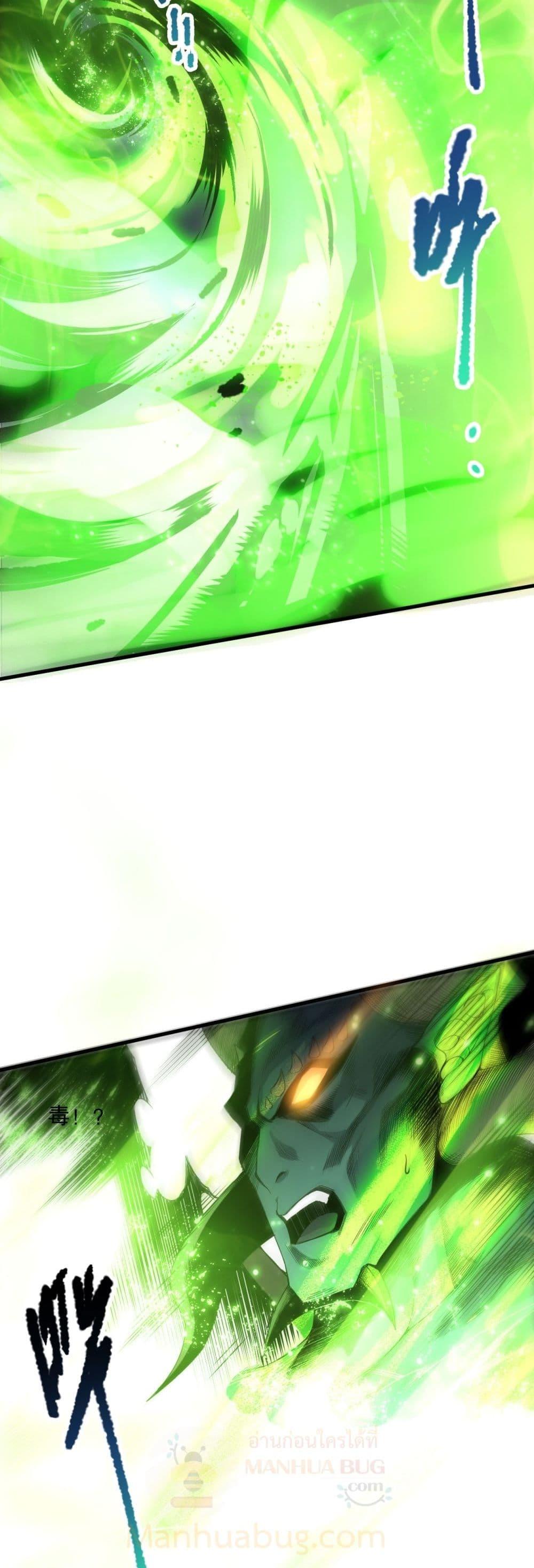 Read Disastrous Necromancer TH Manga Online