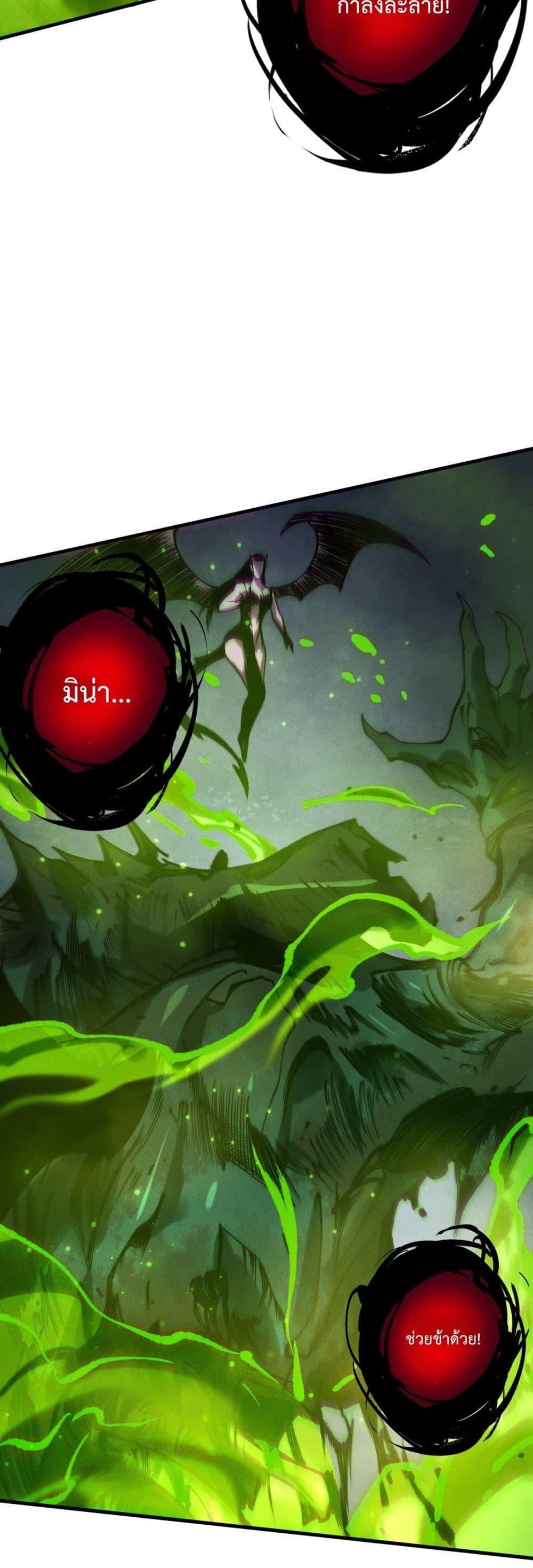 Read Disastrous Necromancer TH Manga Online