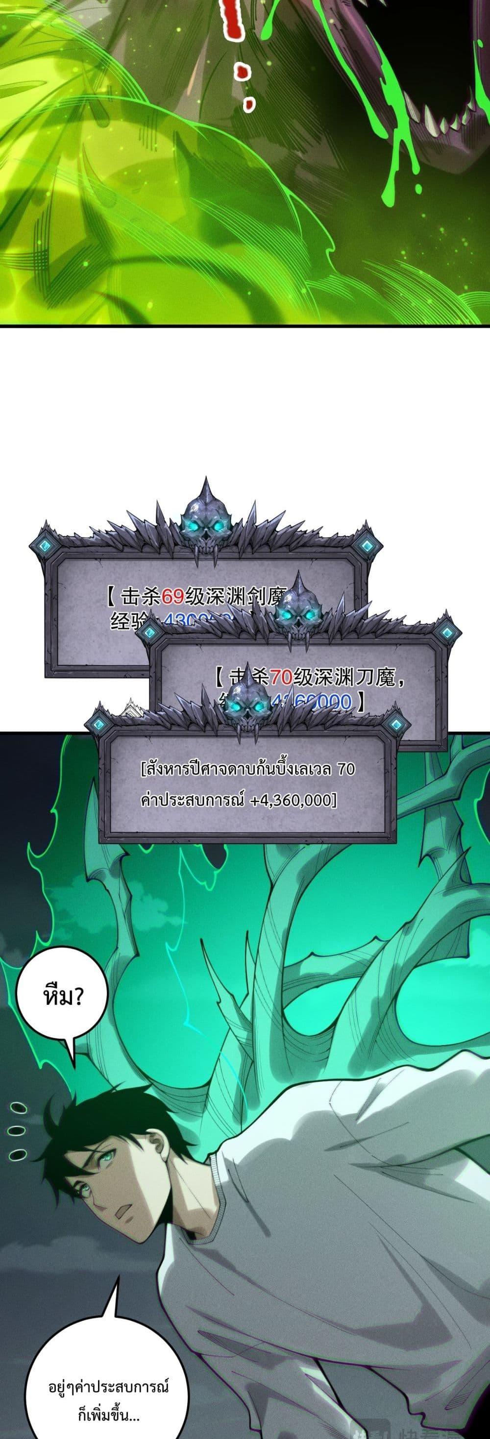 Read Disastrous Necromancer TH Manga Online