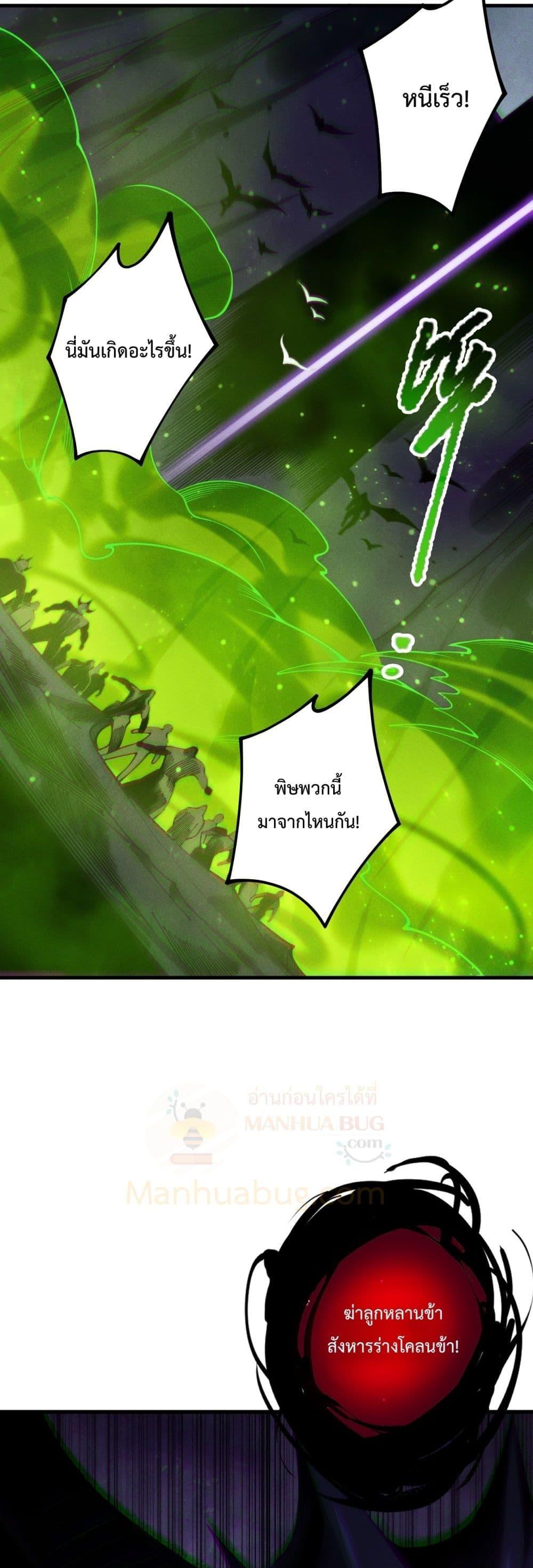 Read Disastrous Necromancer TH Manga Online