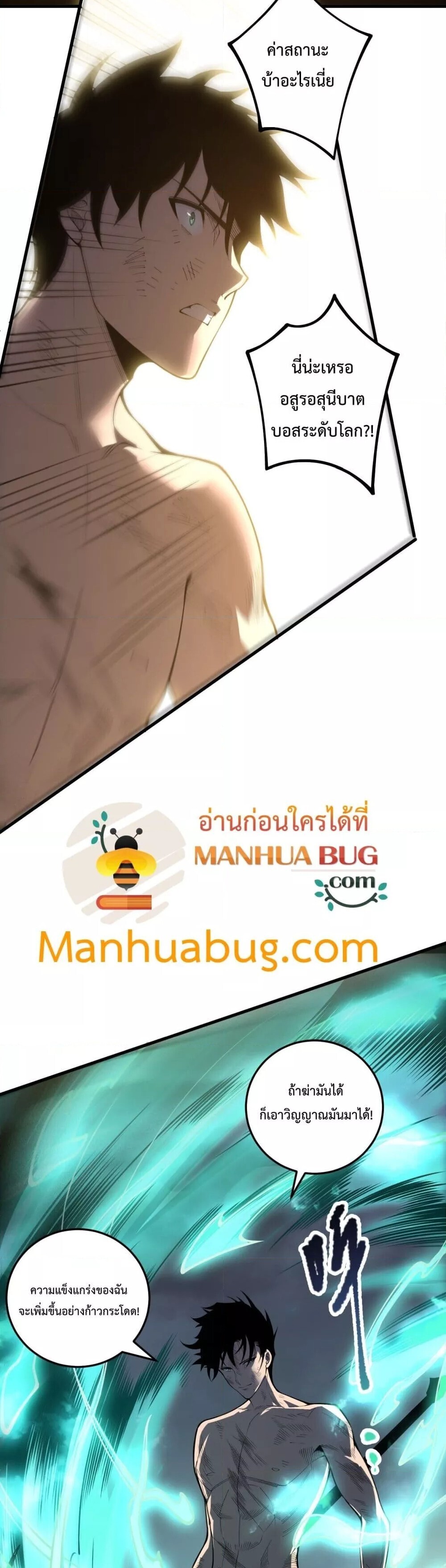 Read Disastrous Necromancer TH Manga Online