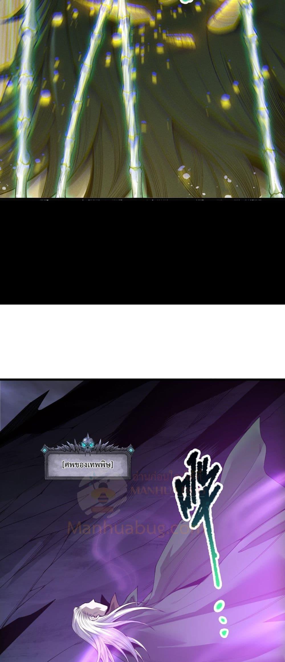 Read Disastrous Necromancer TH Manga Online