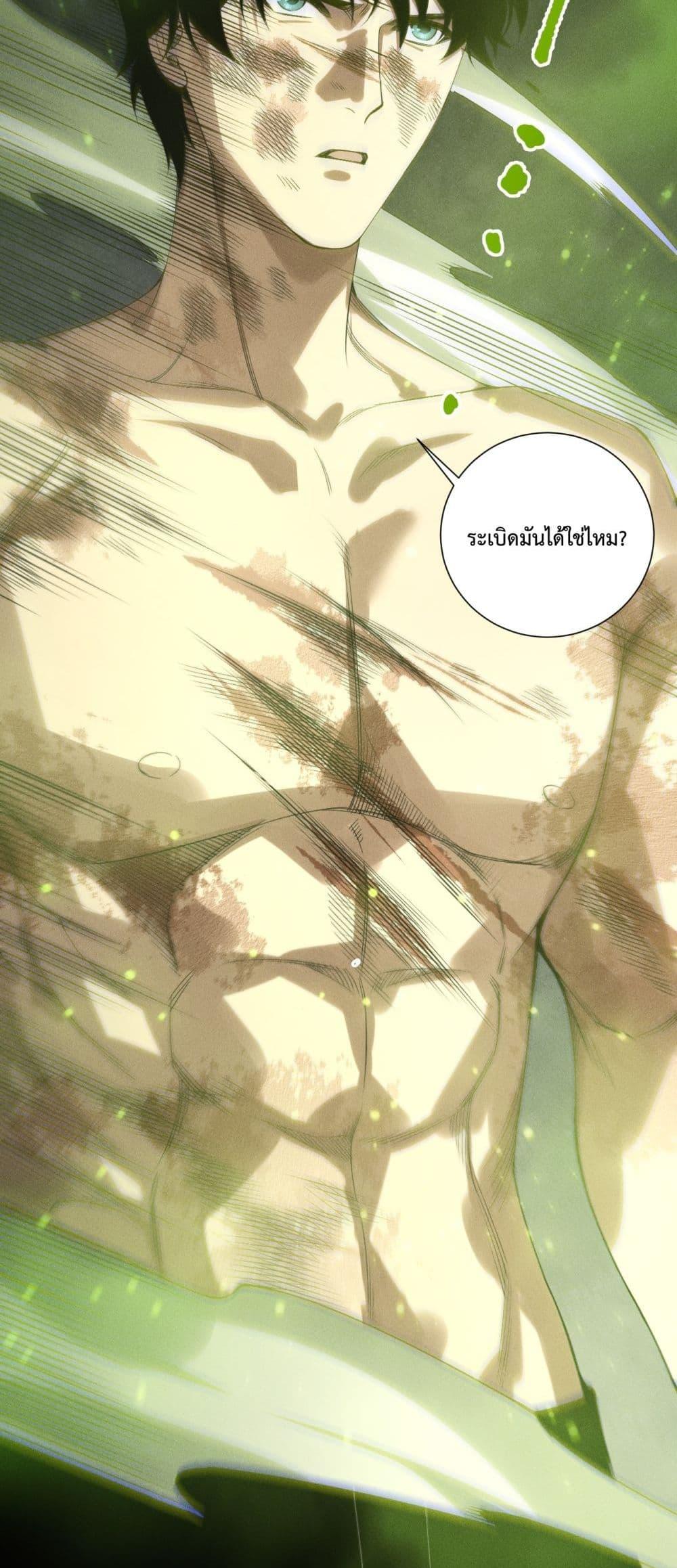 Read Disastrous Necromancer TH Manga Online