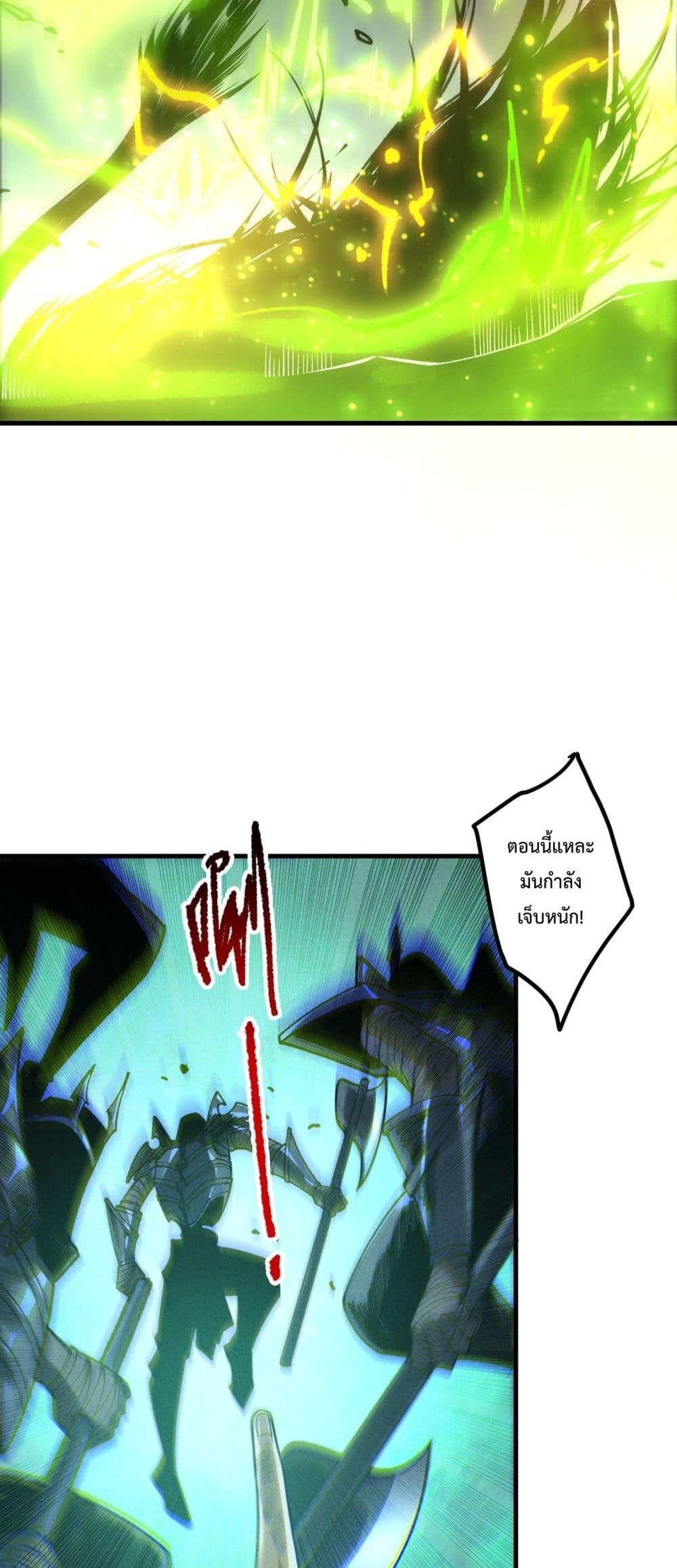 Read Disastrous Necromancer TH Manga Online