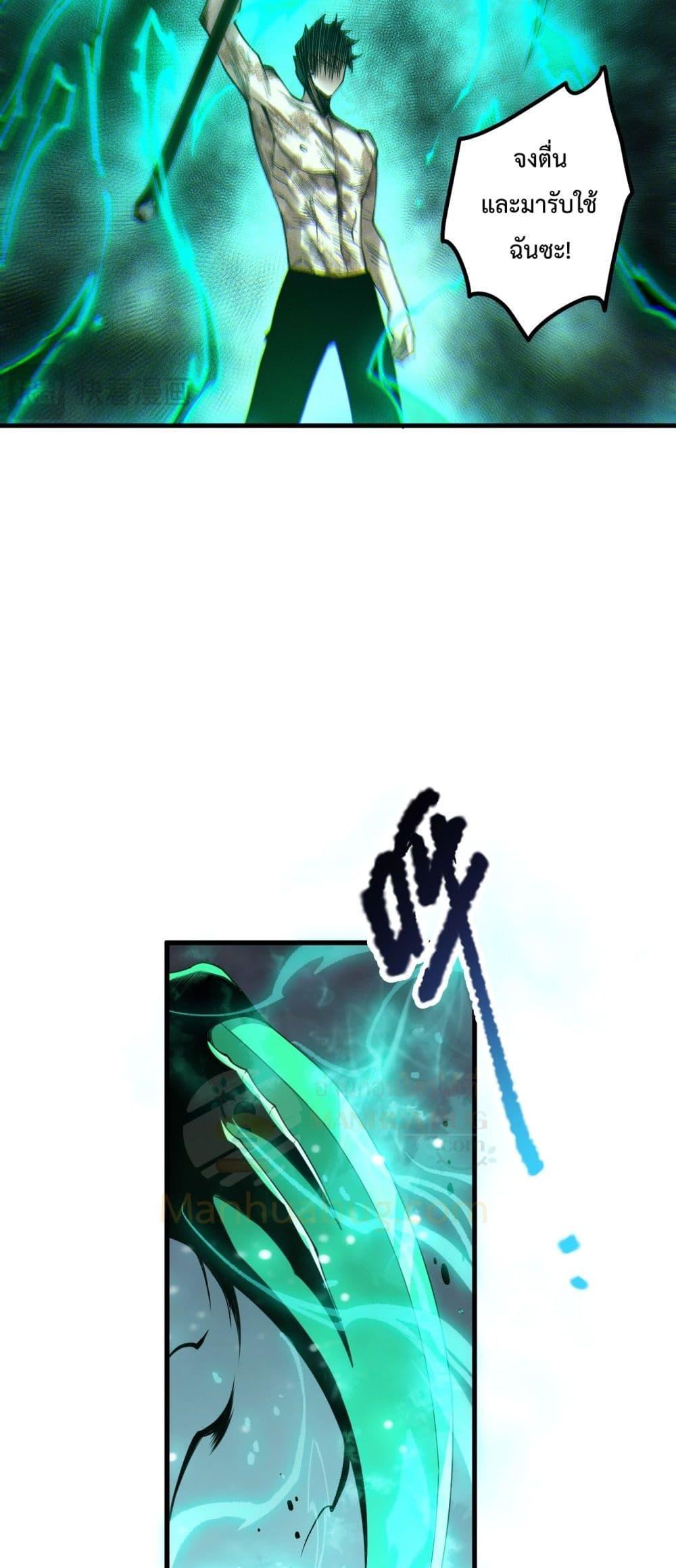 Read Disastrous Necromancer TH Manga Online