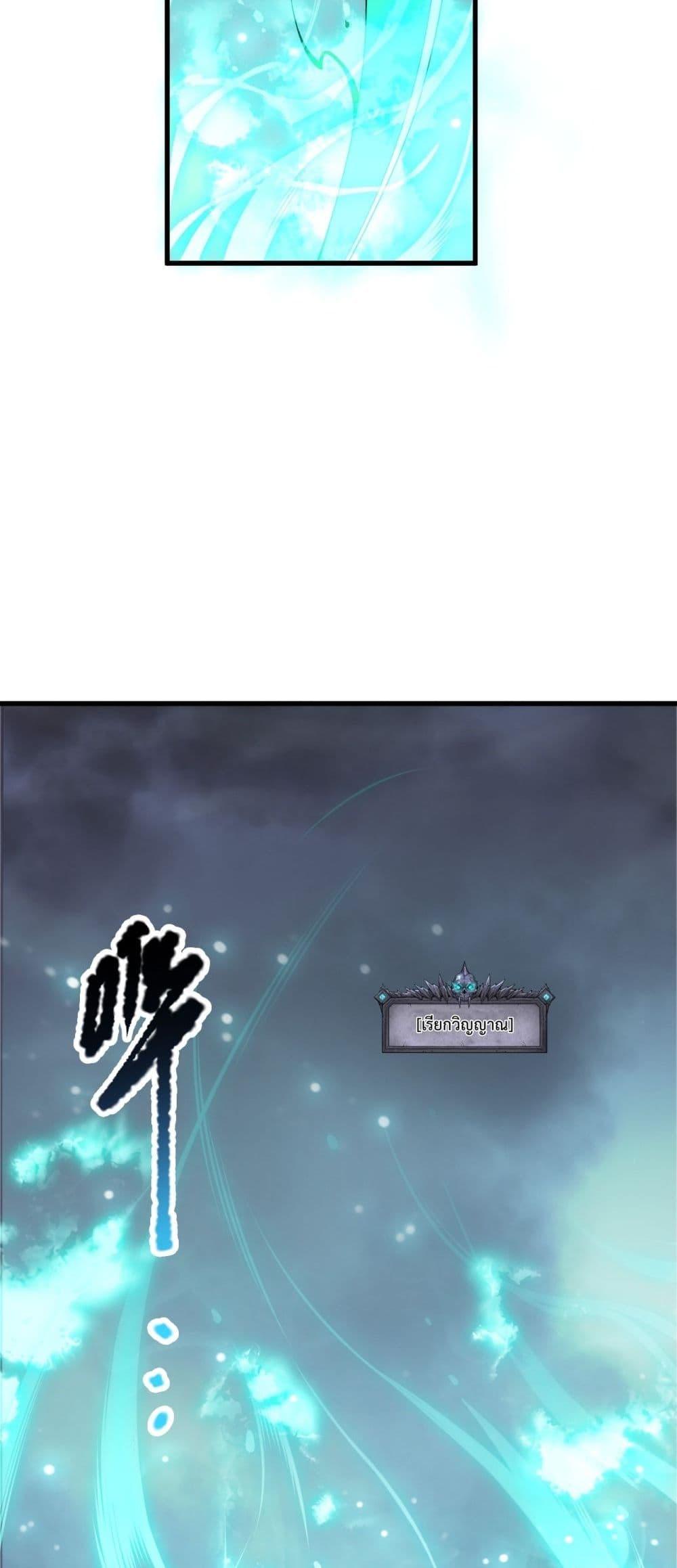 Read Disastrous Necromancer TH Manga Online