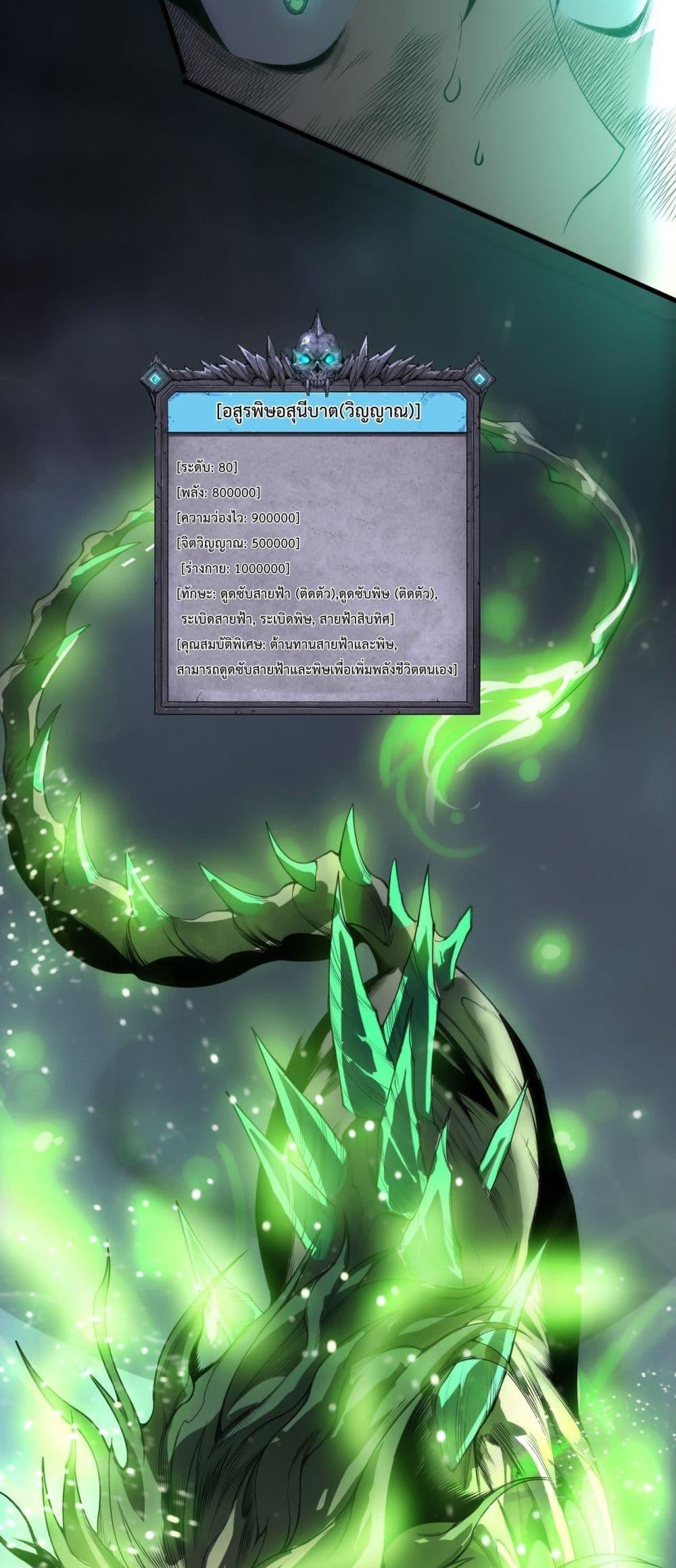 Read Disastrous Necromancer TH Manga Online