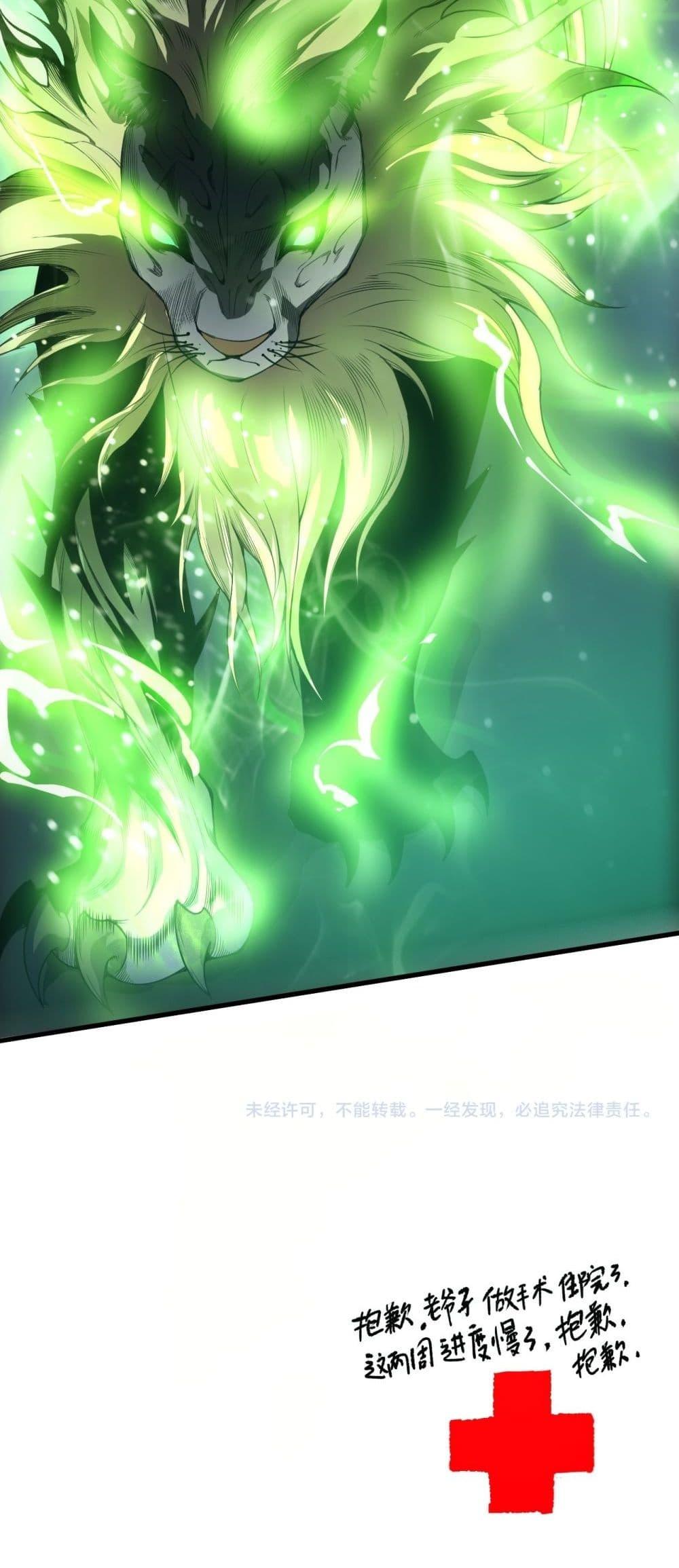 Read Disastrous Necromancer TH Manga Online