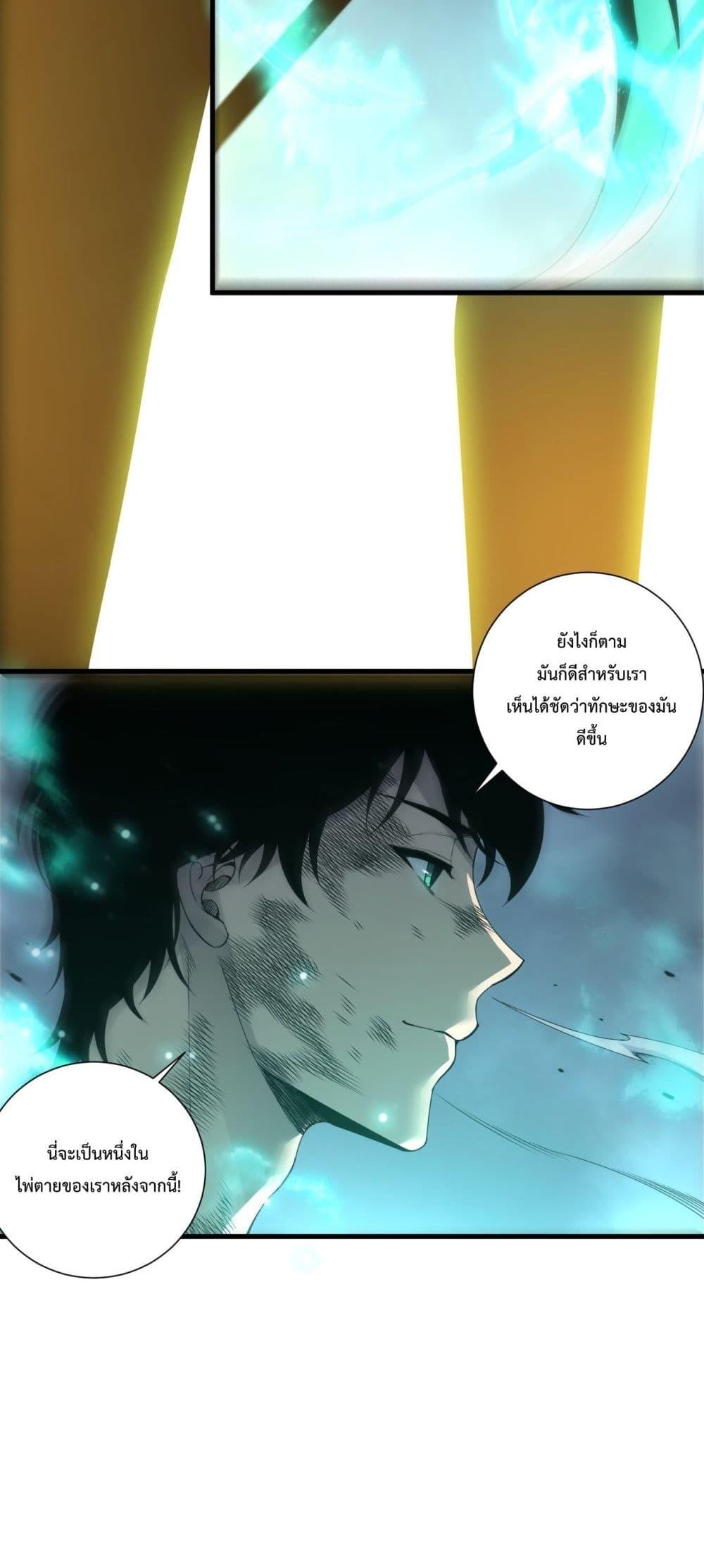 Read Disastrous Necromancer TH Manga Online