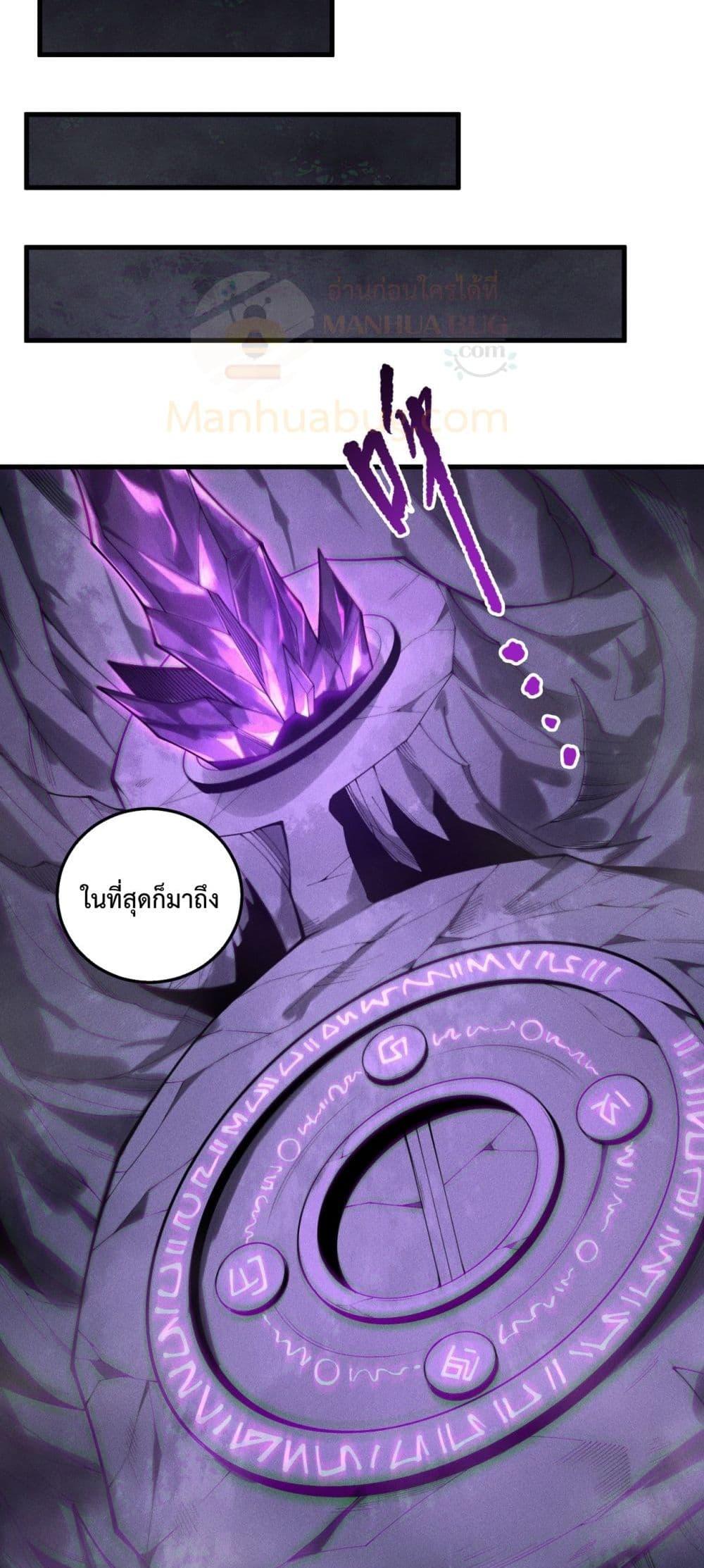 Read Disastrous Necromancer TH Manga Online