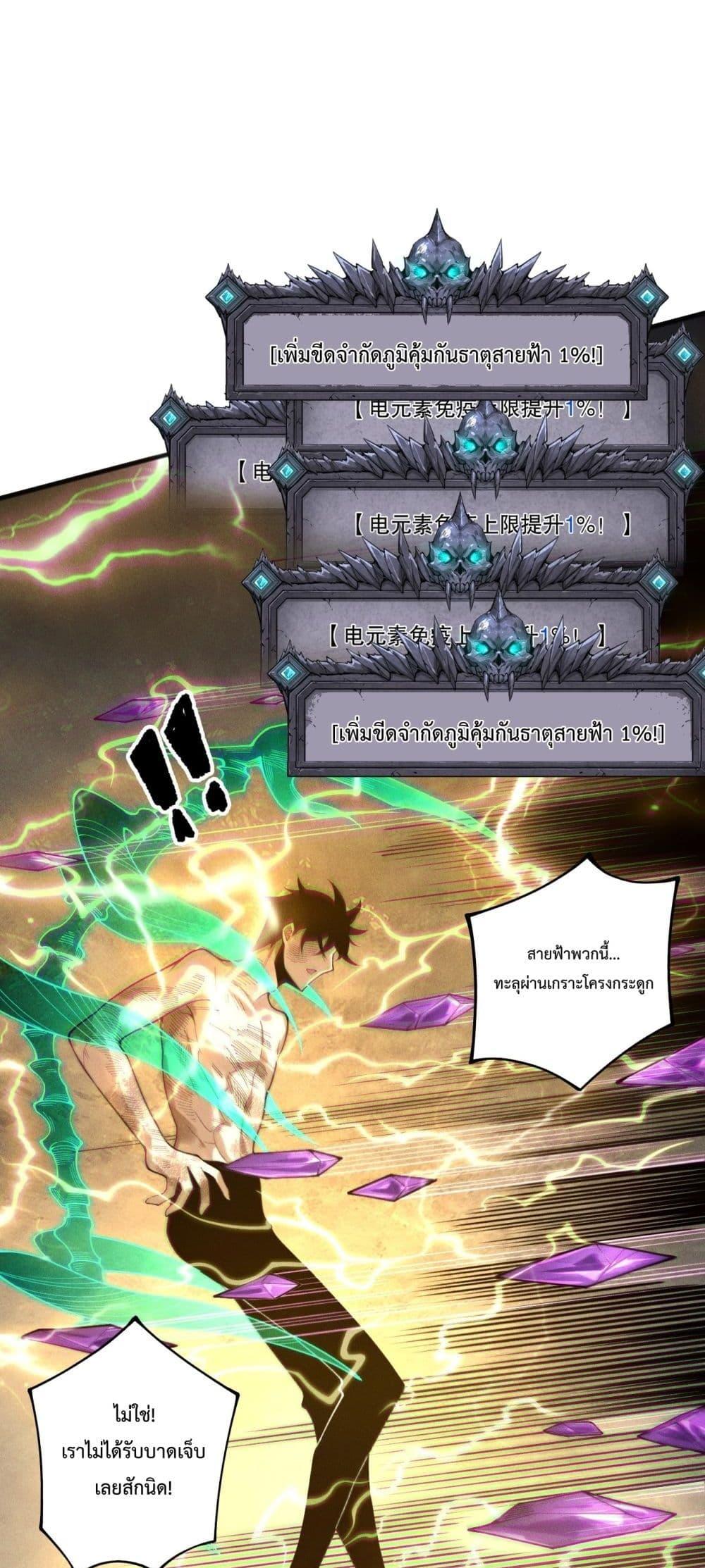 Read Disastrous Necromancer TH Manga Online