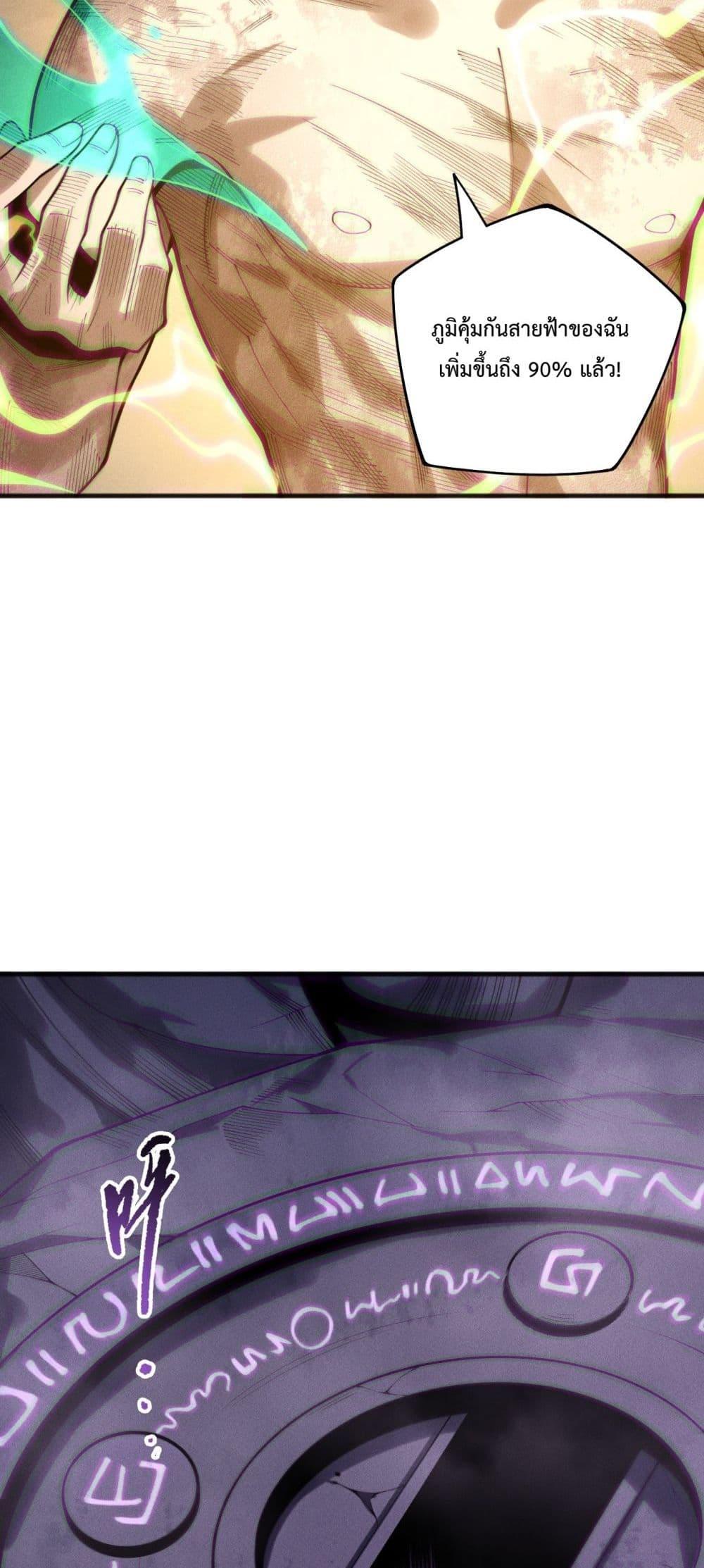 Read Disastrous Necromancer TH Manga Online