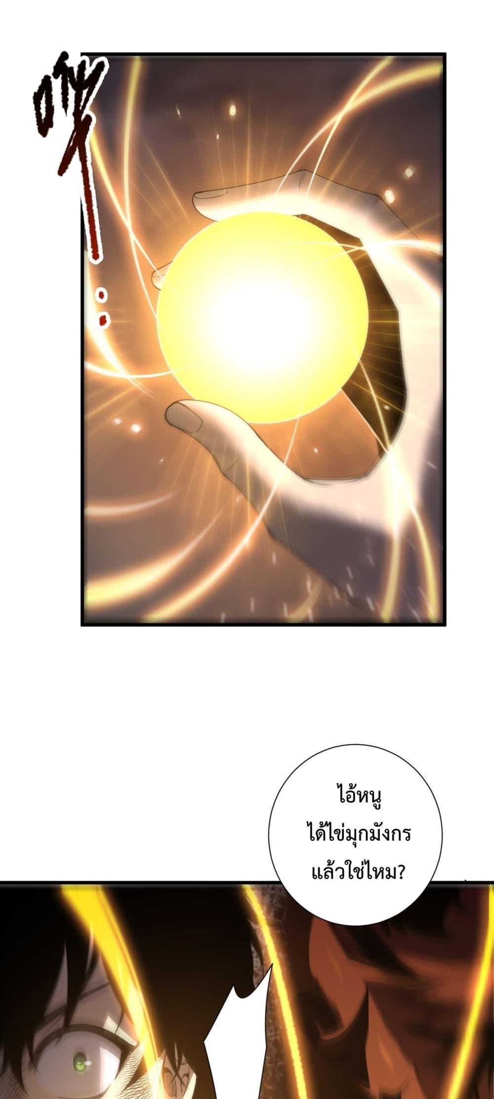 Read Disastrous Necromancer TH Manga Online