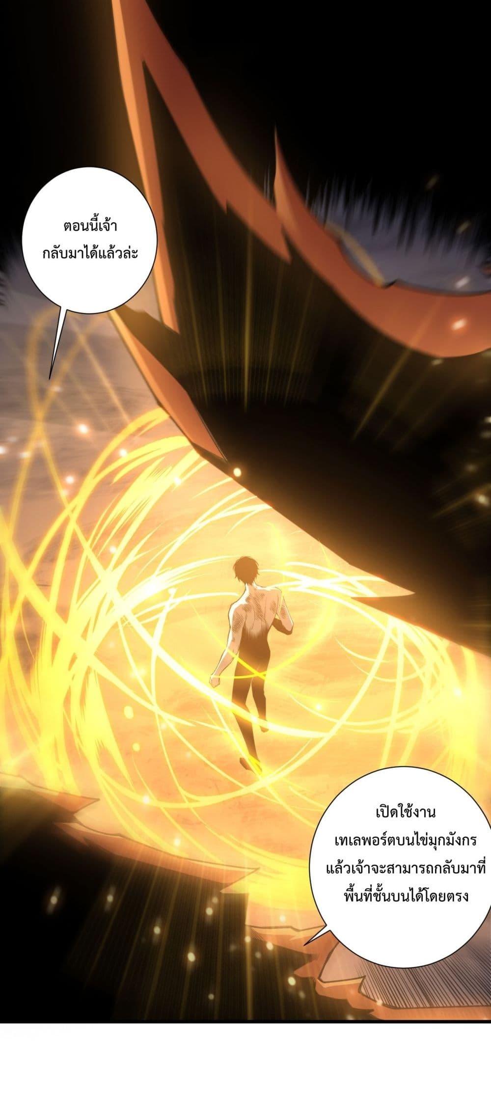 Read Disastrous Necromancer TH Manga Online