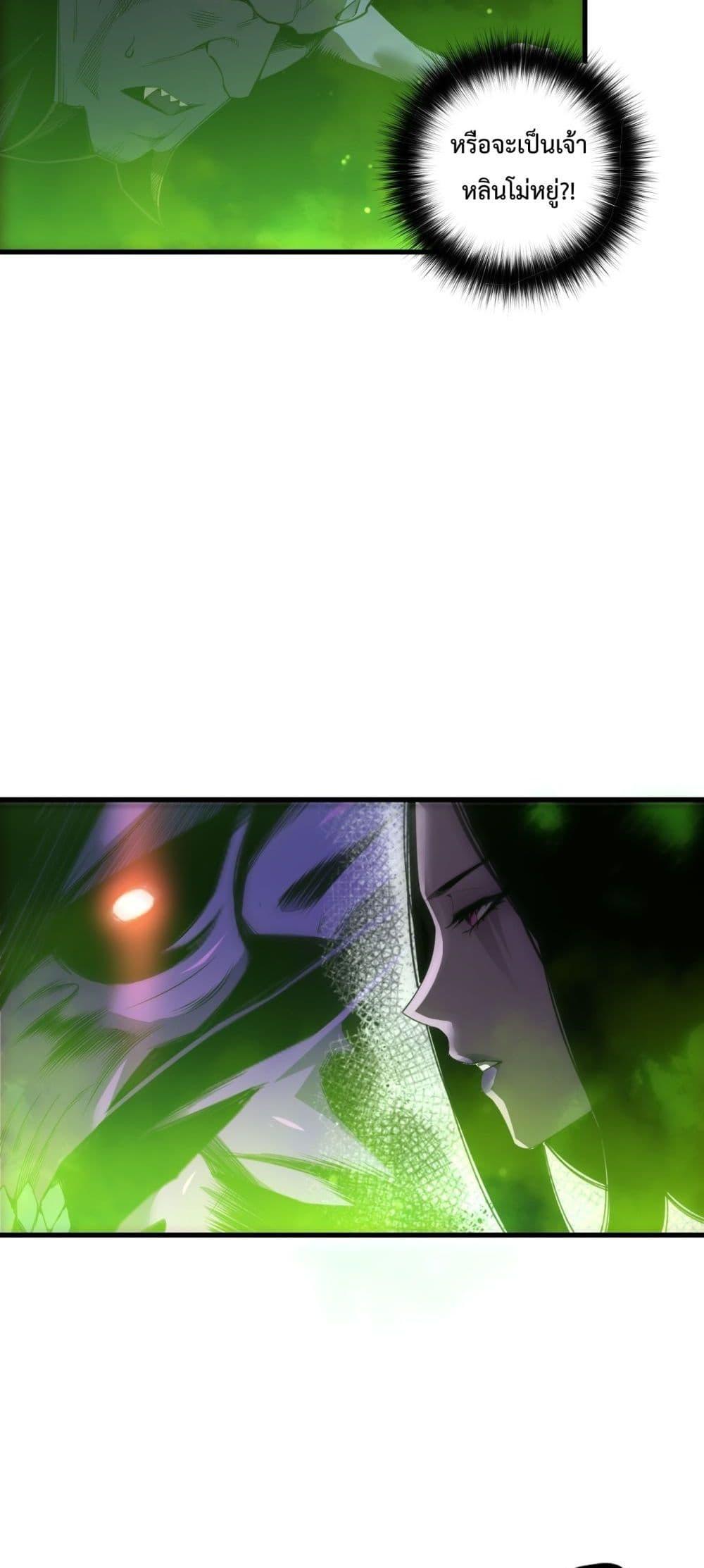 Read Disastrous Necromancer TH Manga Online