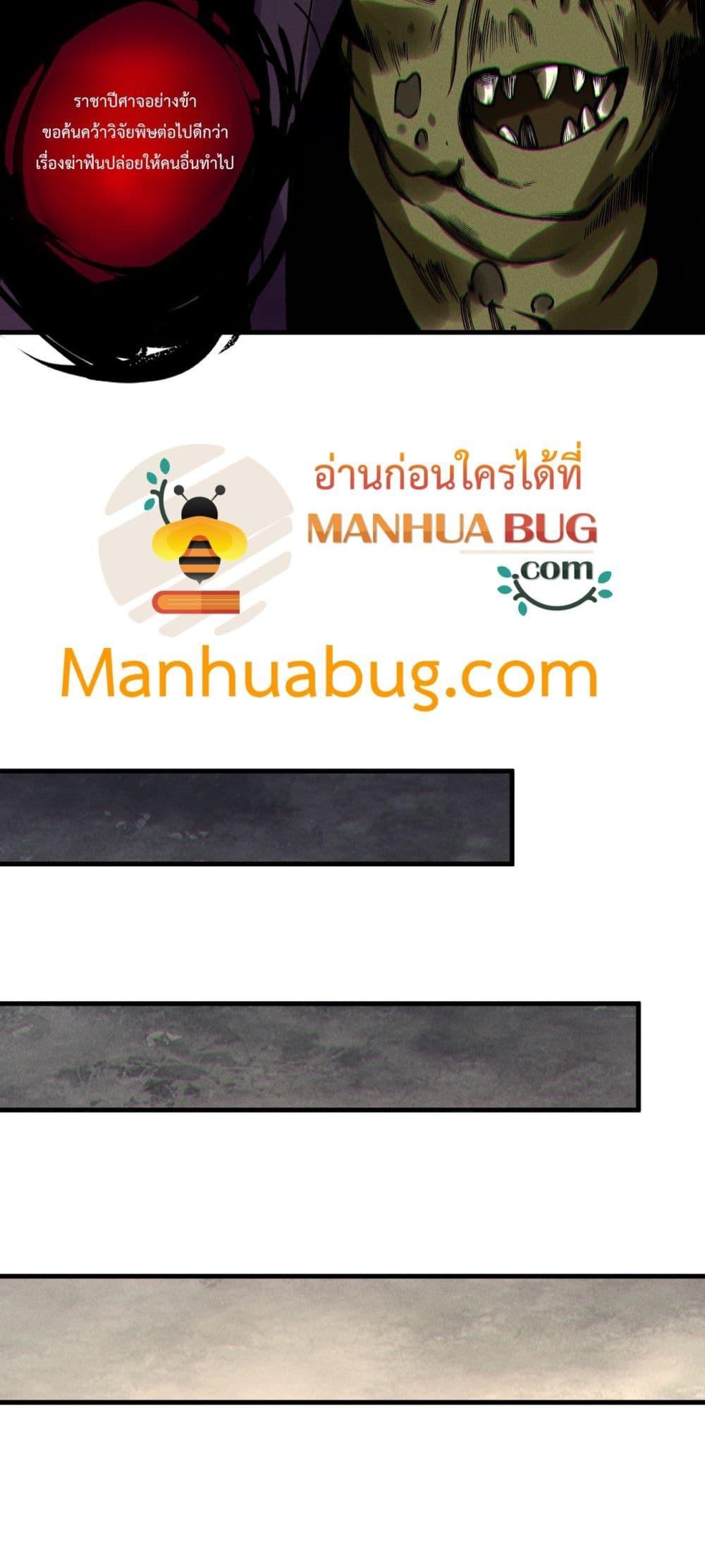 Read Disastrous Necromancer TH Manga Online