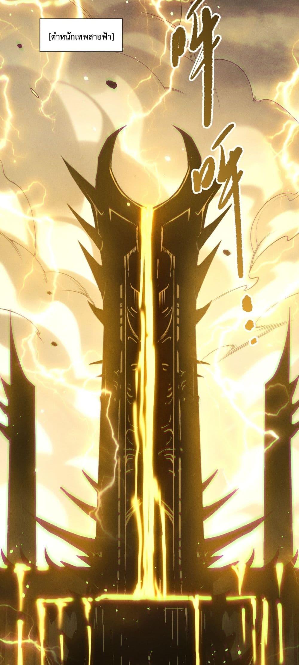 Read Disastrous Necromancer TH Manga Online