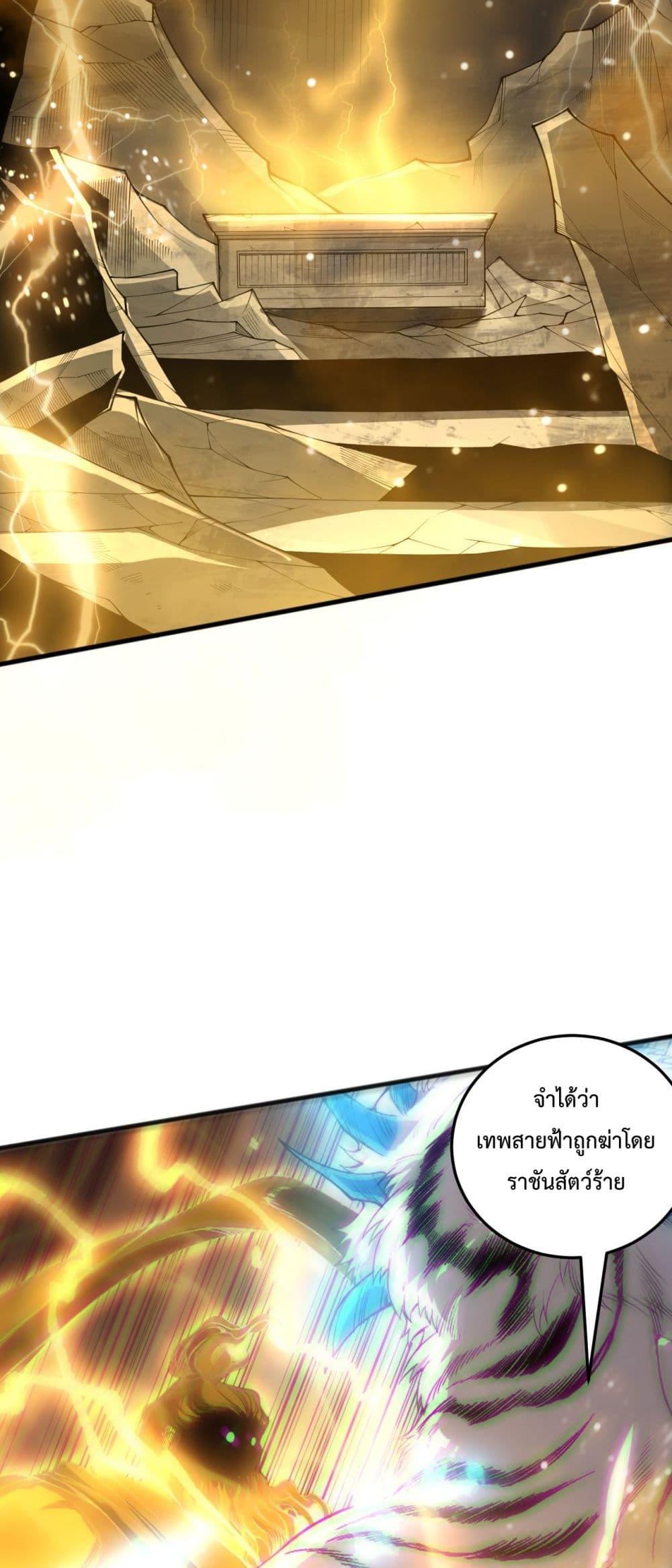 Read Disastrous Necromancer TH Manga Online