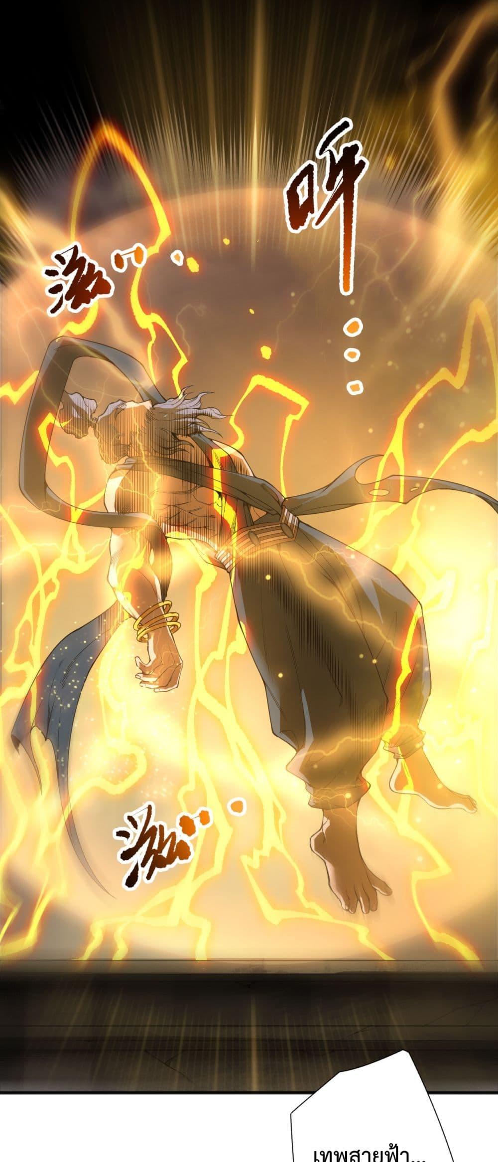 Read Disastrous Necromancer TH Manga Online