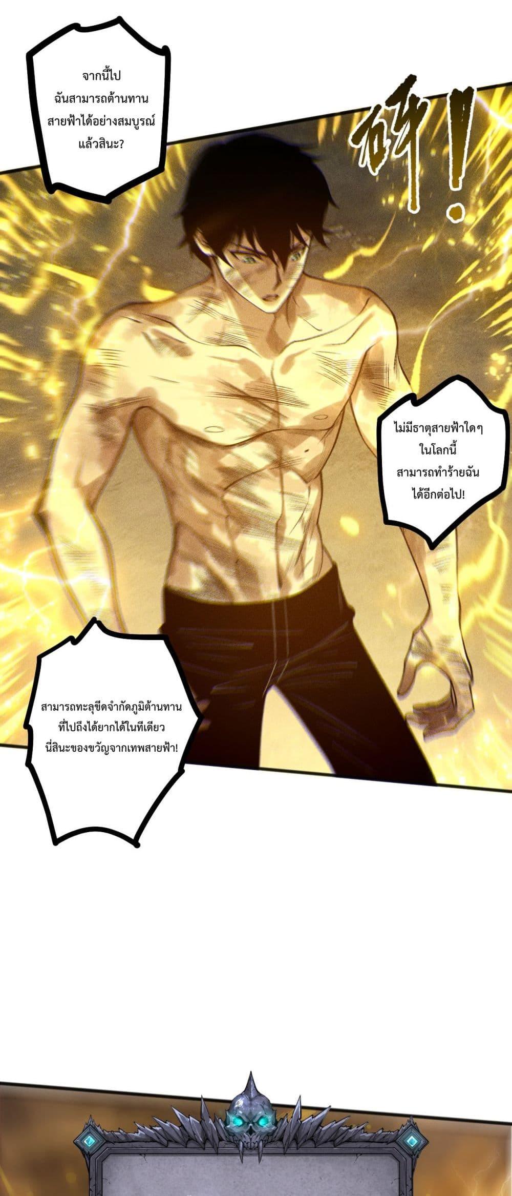 Read Disastrous Necromancer TH Manga Online