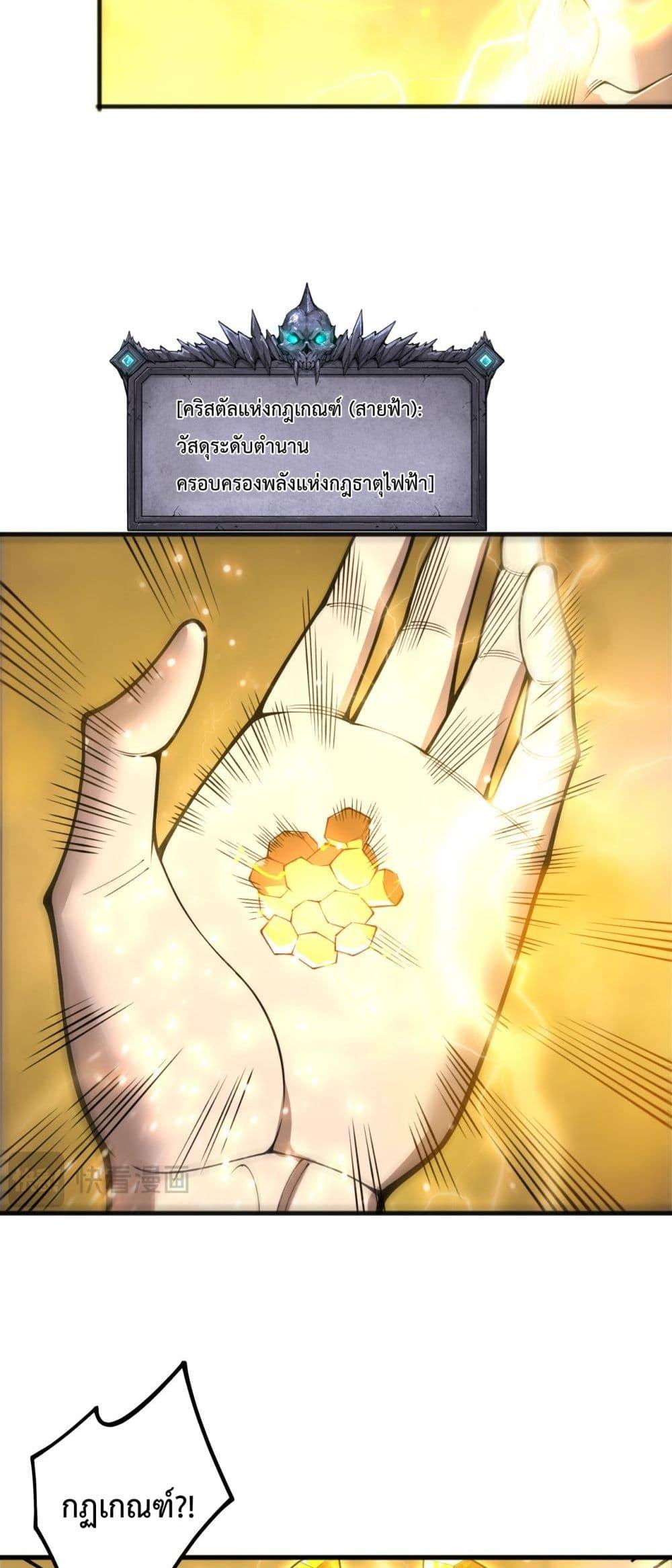 Read Disastrous Necromancer TH Manga Online