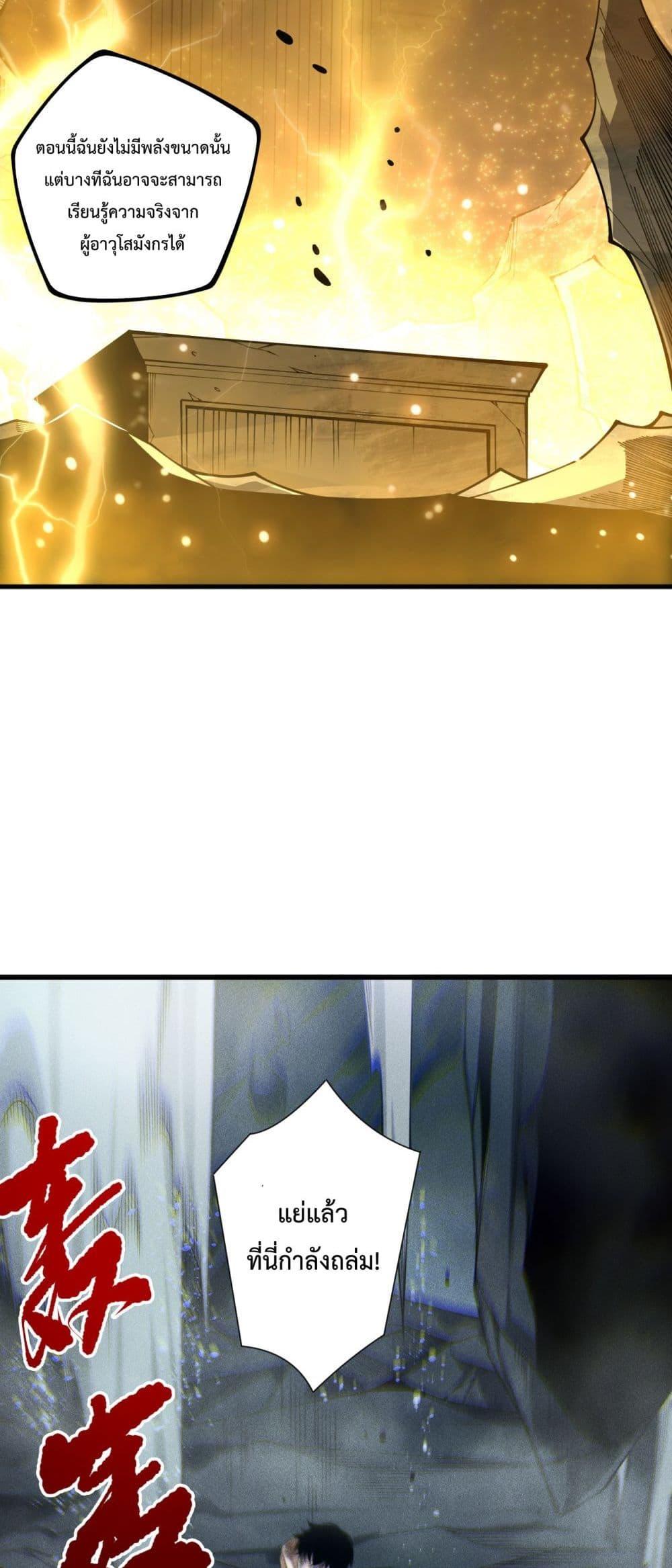 Read Disastrous Necromancer TH Manga Online