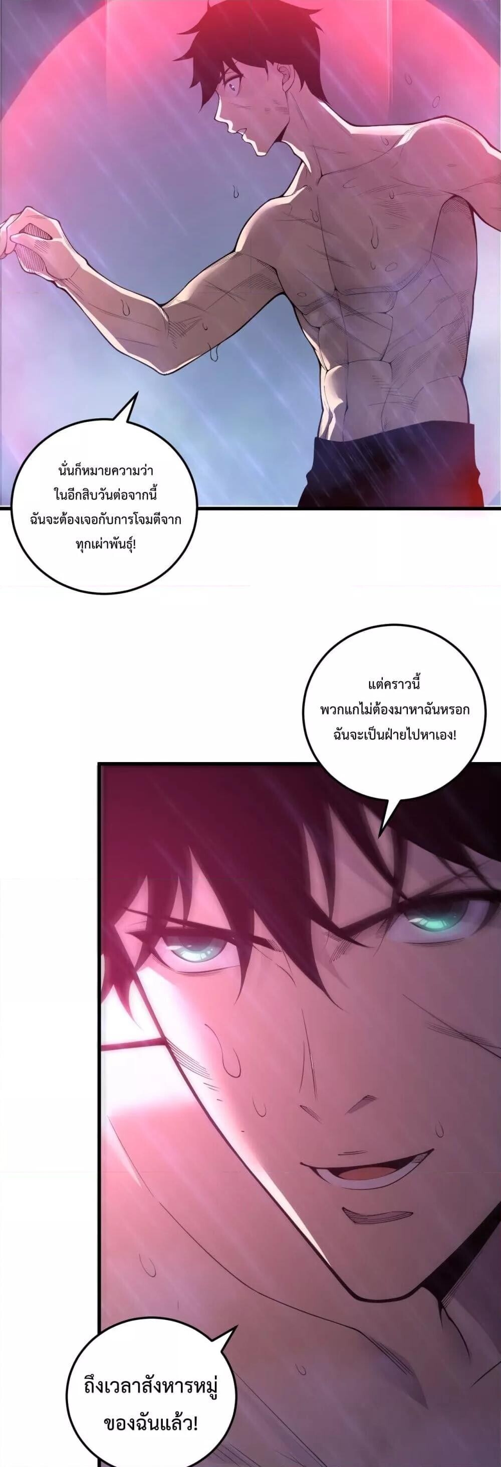 Read Disastrous Necromancer TH Manga Online