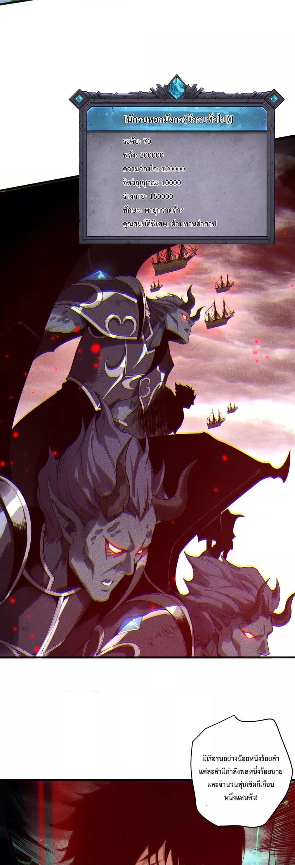 Read Disastrous Necromancer TH Manga Online