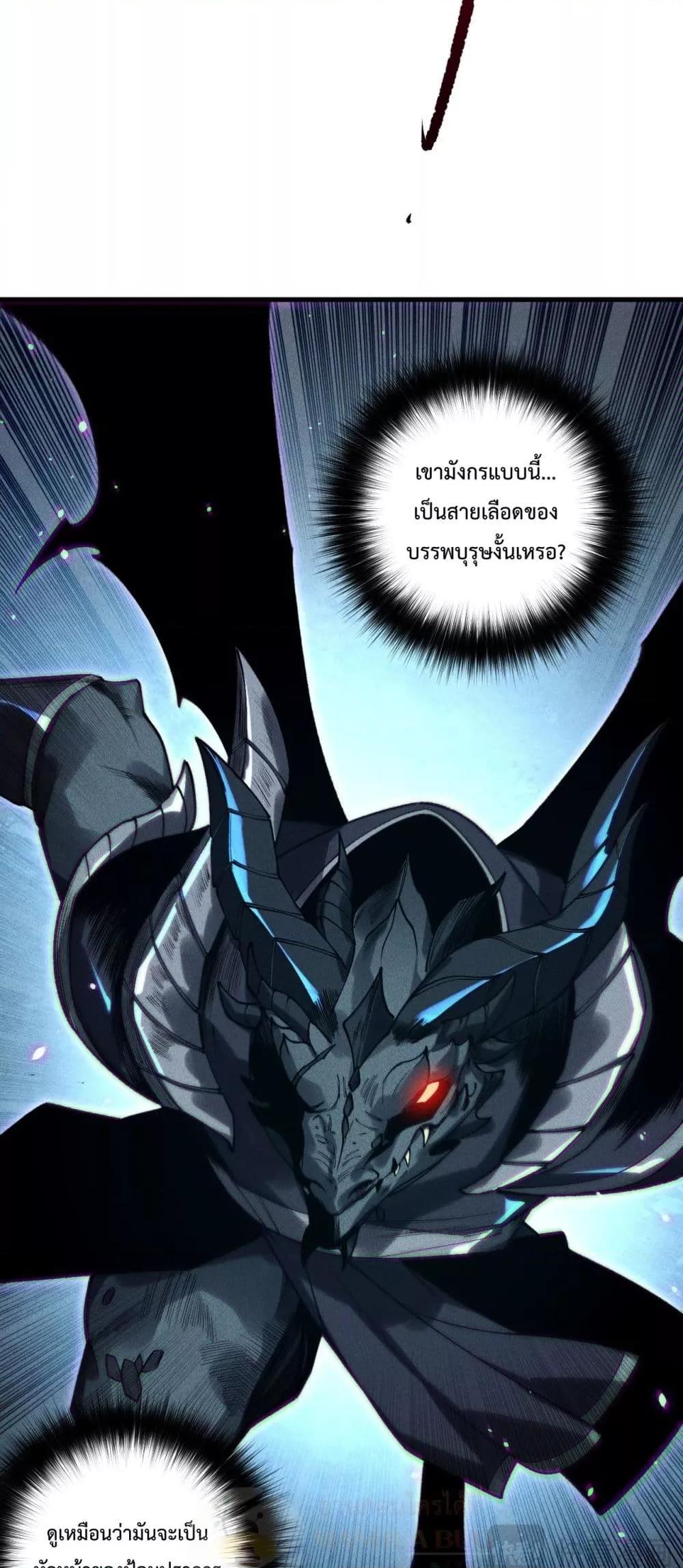 Read Disastrous Necromancer TH Manga Online