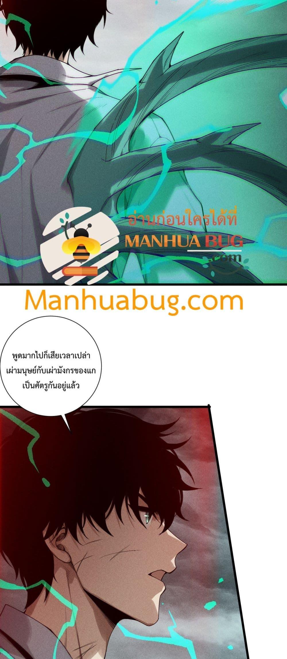 Read Disastrous Necromancer TH Manga Online