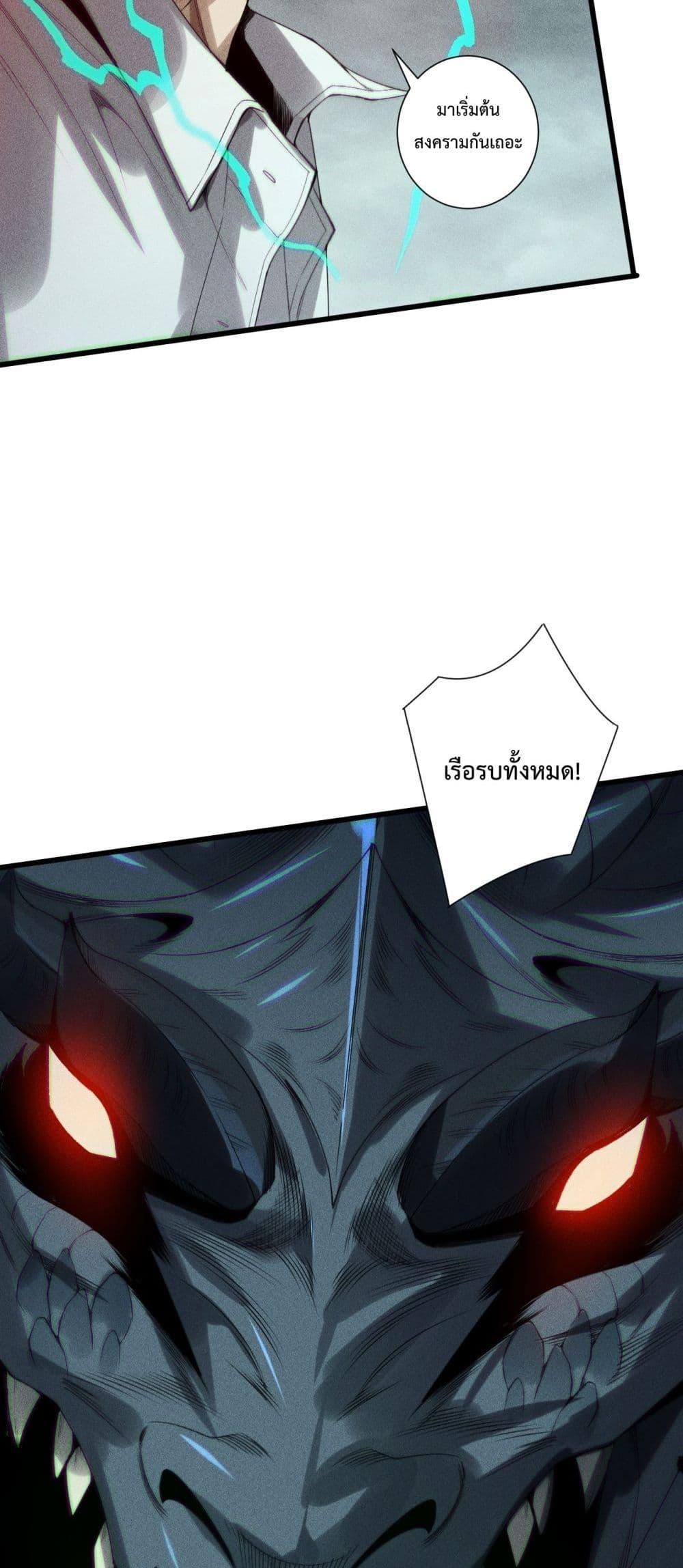 Read Disastrous Necromancer TH Manga Online