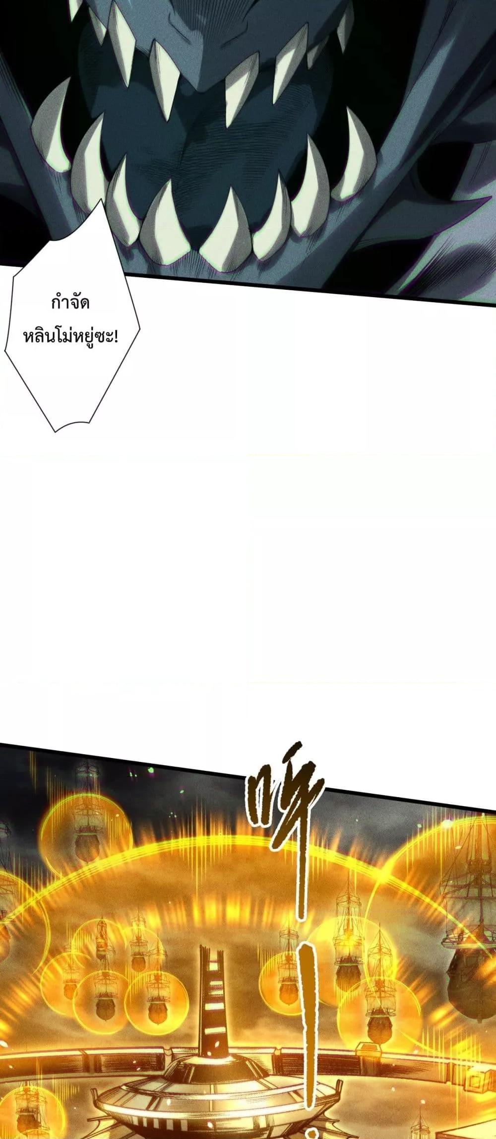 Read Disastrous Necromancer TH Manga Online