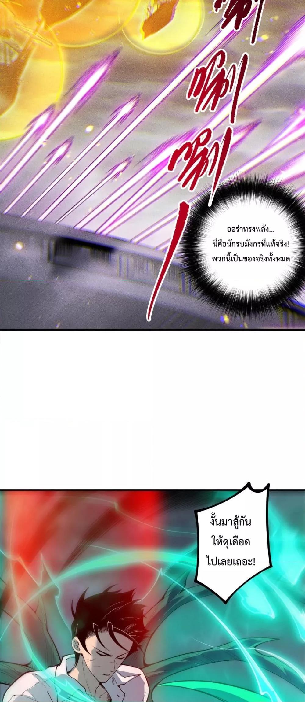 Read Disastrous Necromancer TH Manga Online