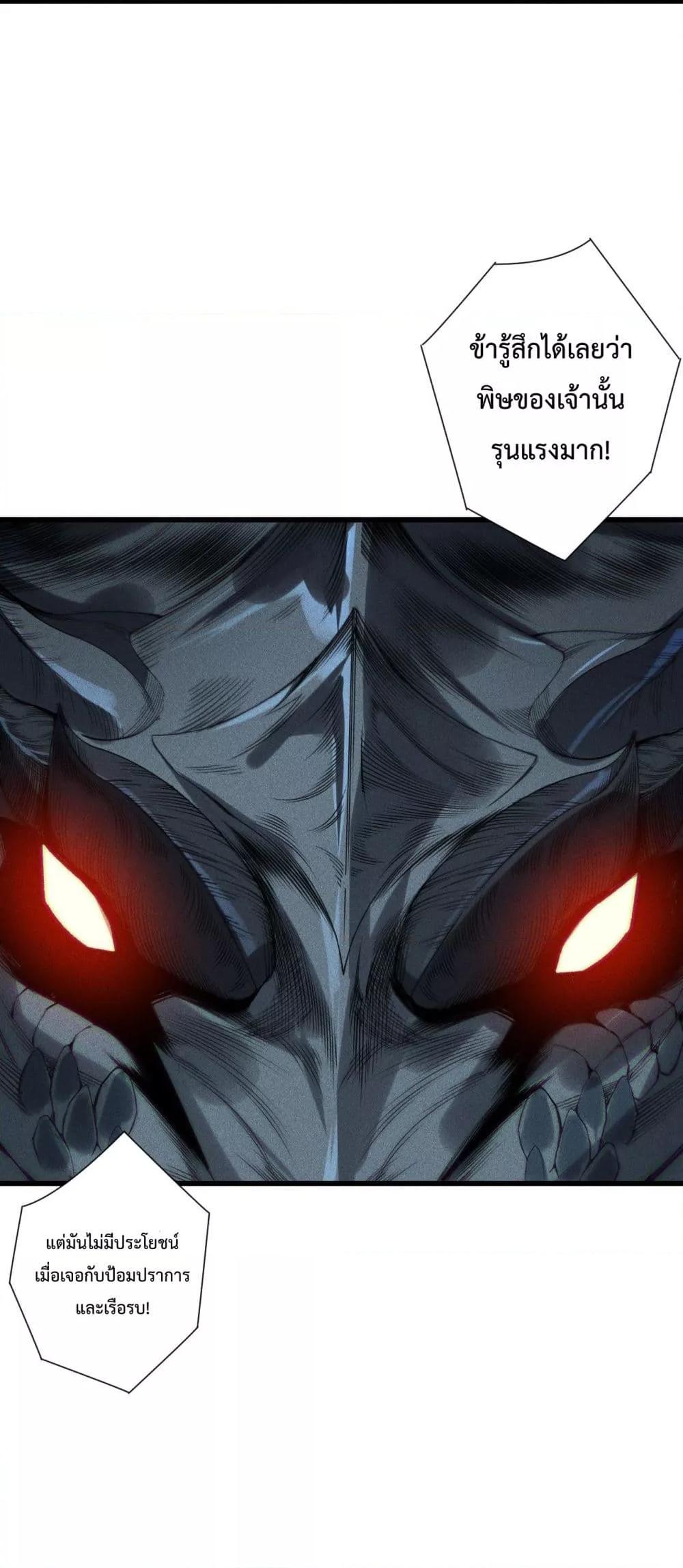 Read Disastrous Necromancer TH Manga Online