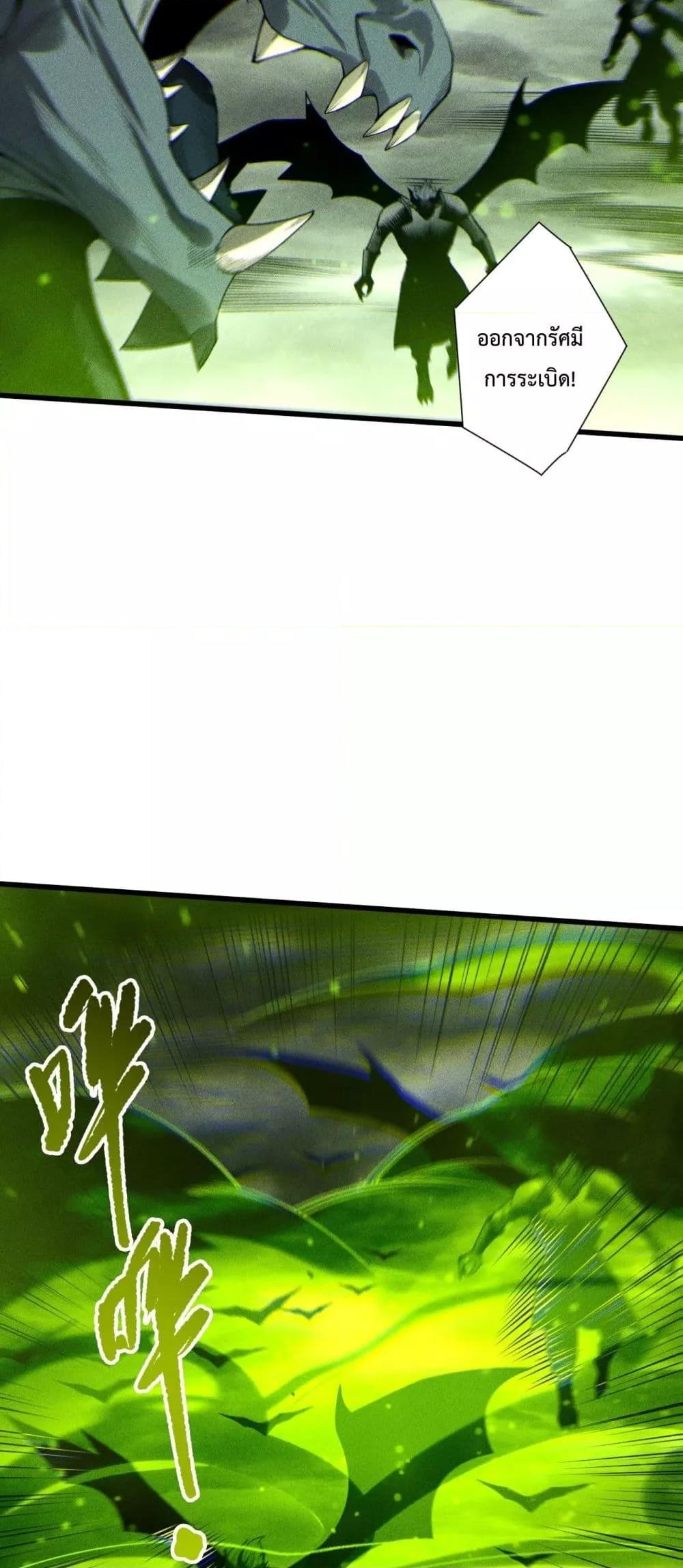 Read Disastrous Necromancer TH Manga Online